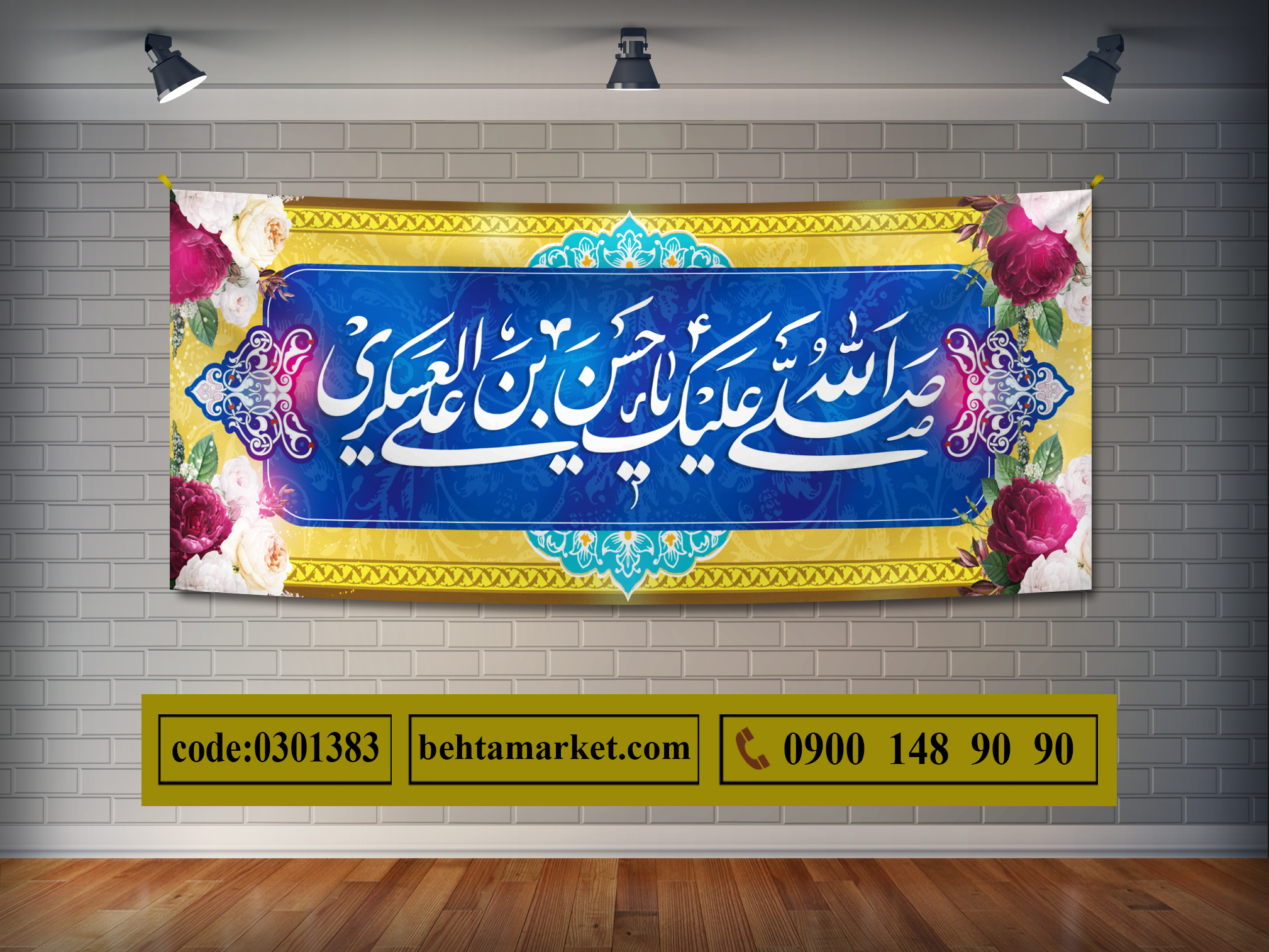 پرچم امام حسن عسکری (ع) کد 0301383