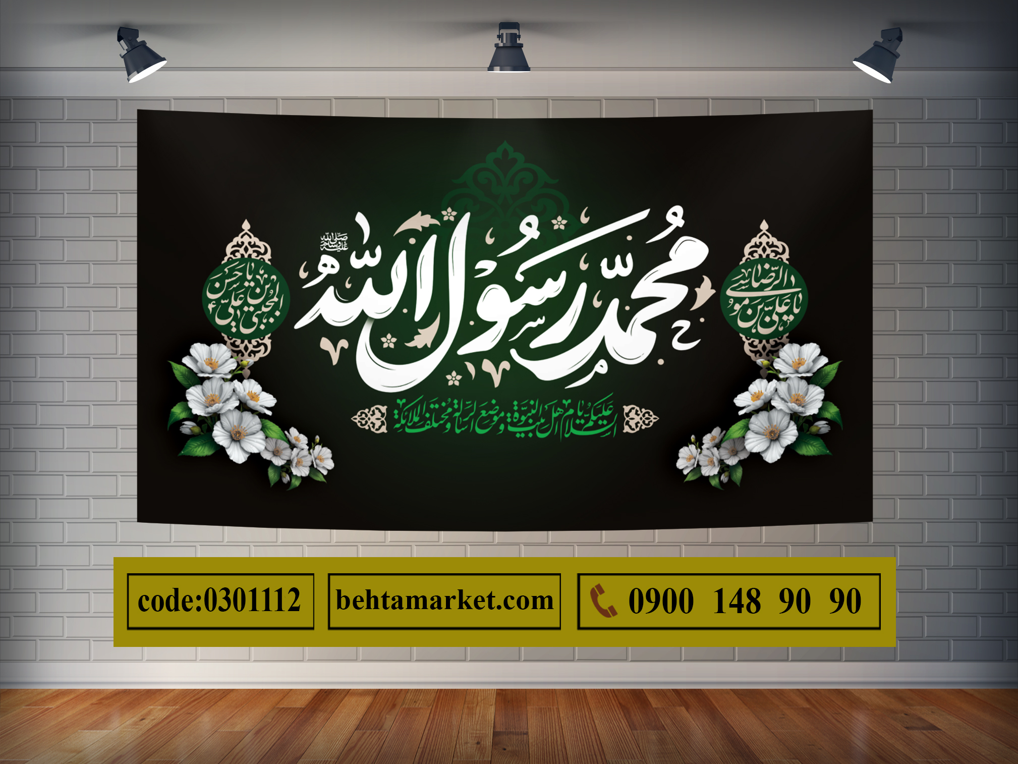 پرچم ایام پایانی صفر کد 0301112