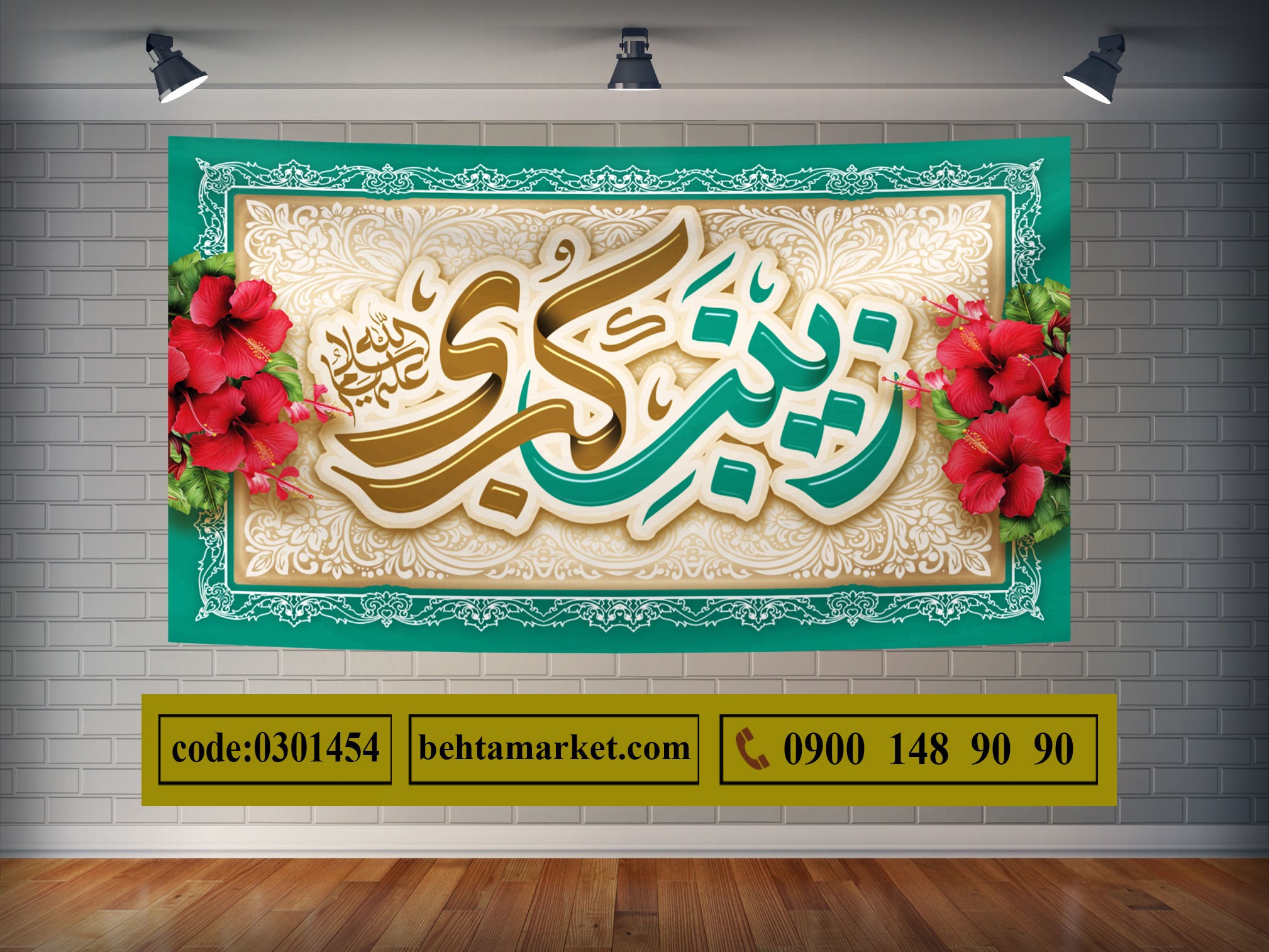 پرچم حضرت زینب (س) کد 0301454