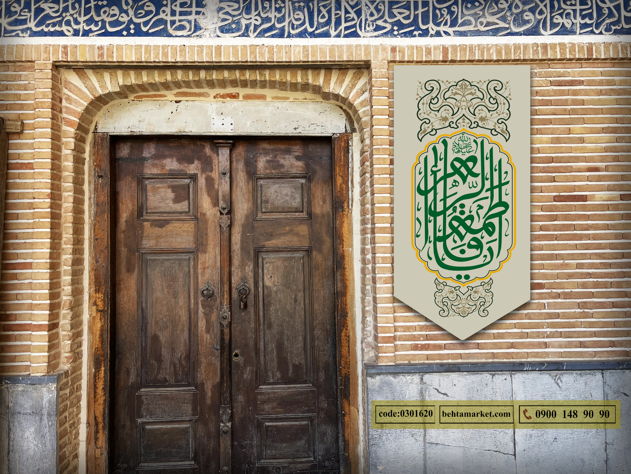 پرچم ایام فاطمیه کد 0301620