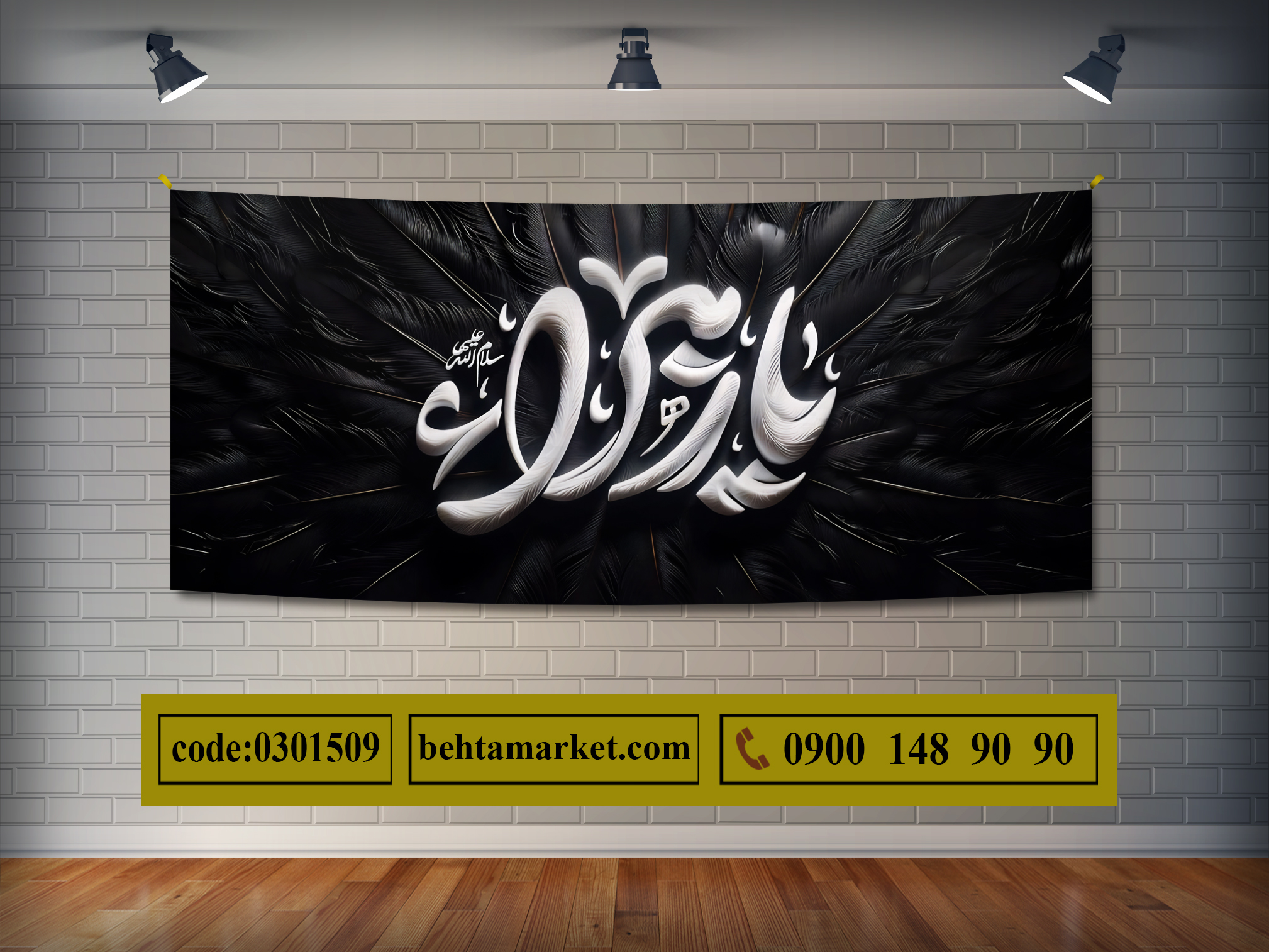 پرچم ایام فاطمیه کد 0301509