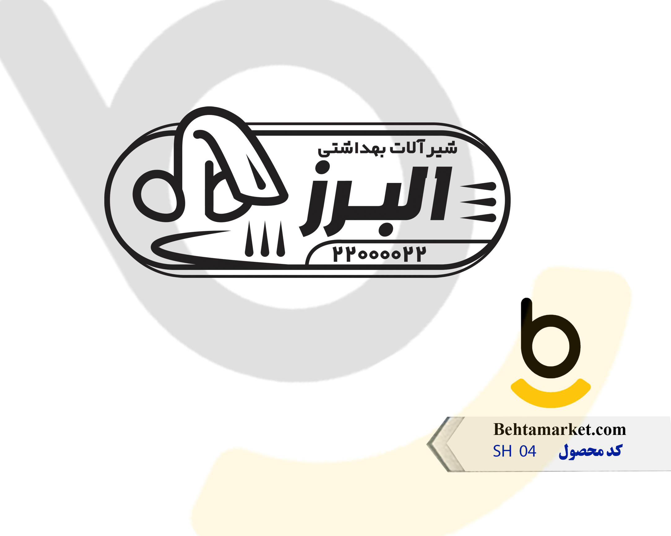 کد محصول SH04