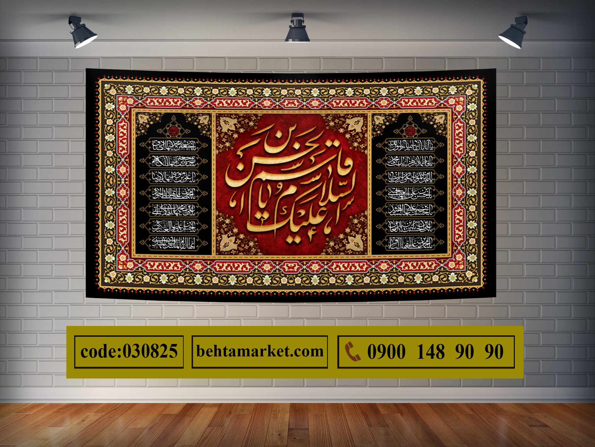 پرچم حضرت قاسم(ع) کد 030825