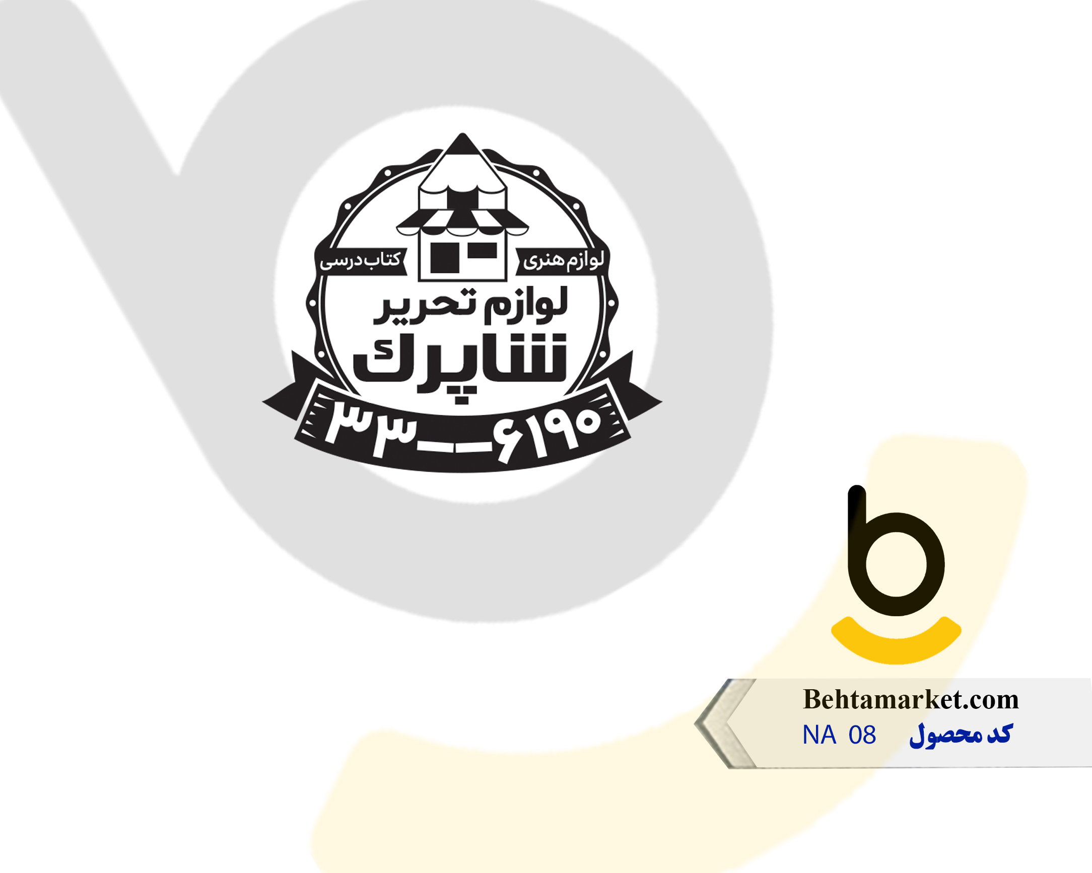 کد محصول NA08