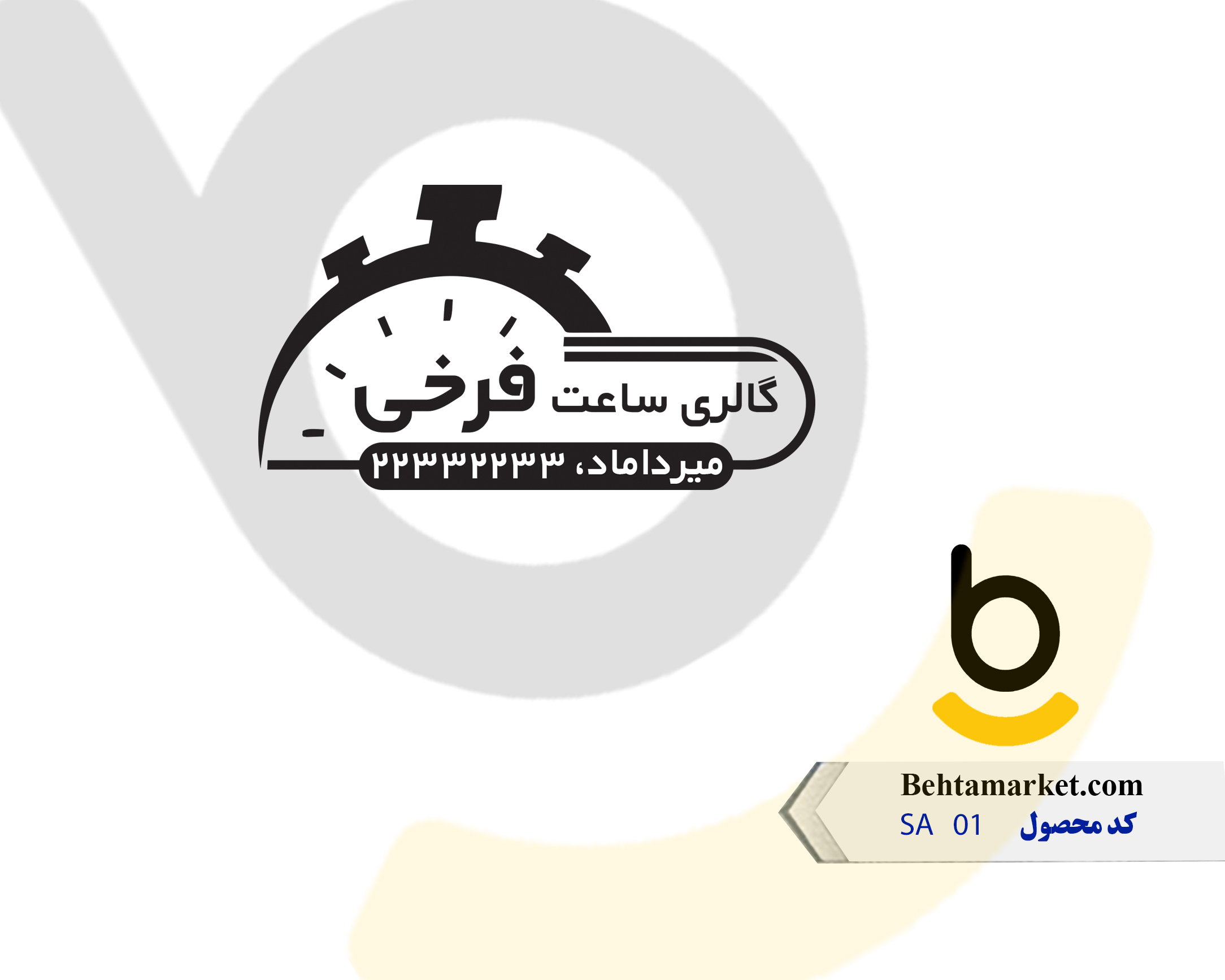 کد محصول SA 01