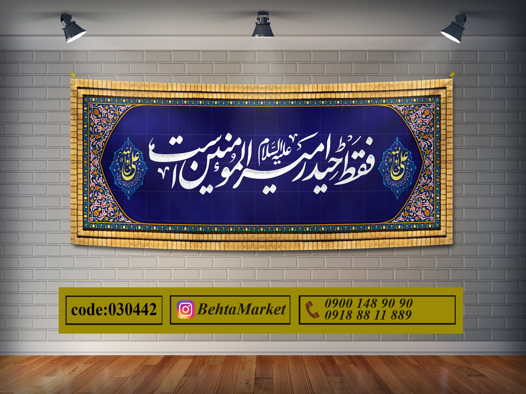 پرچم حضرت علی (ع) کد 030442