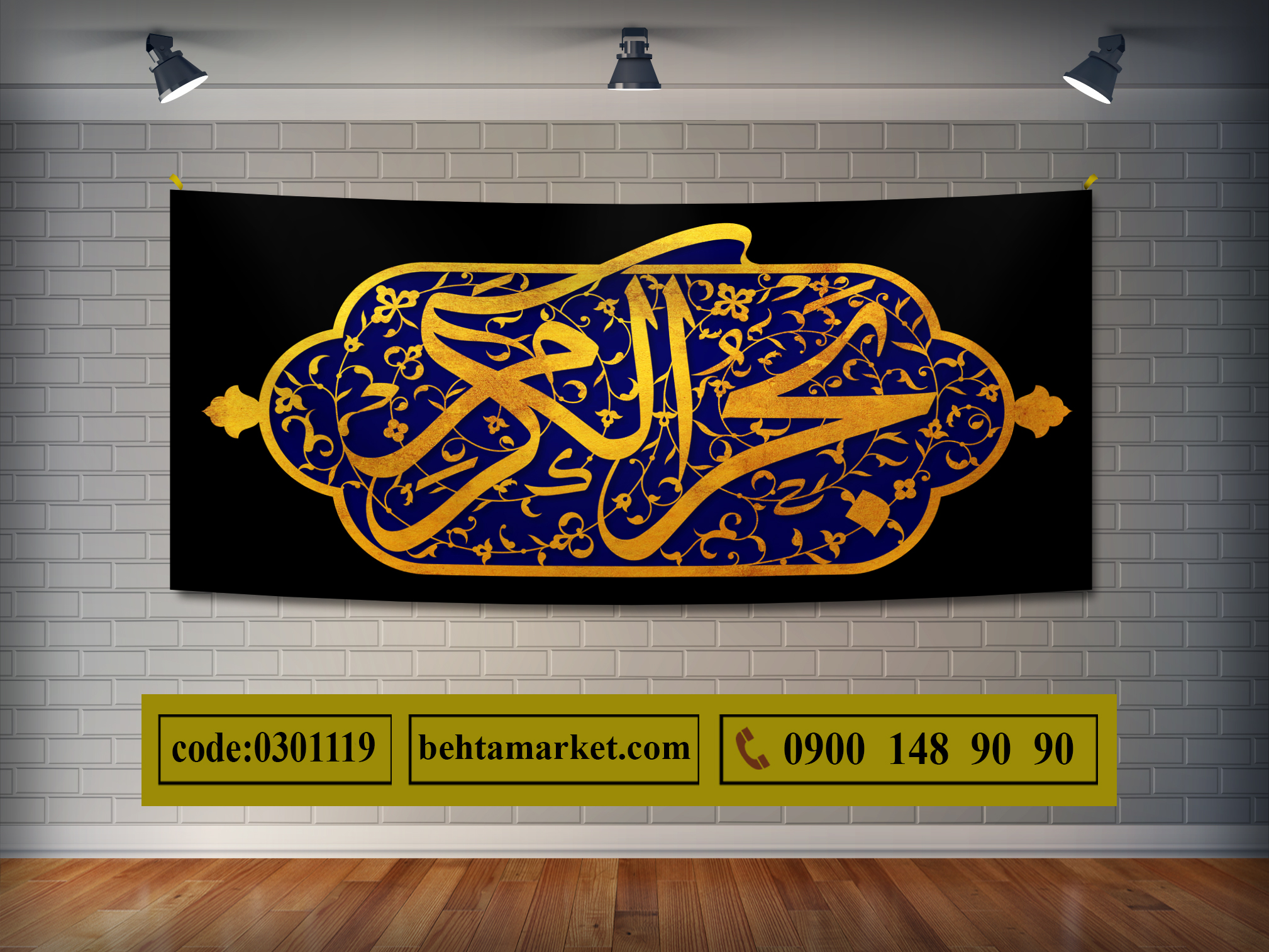 پرچم امام حسن (ع) کد 0301119