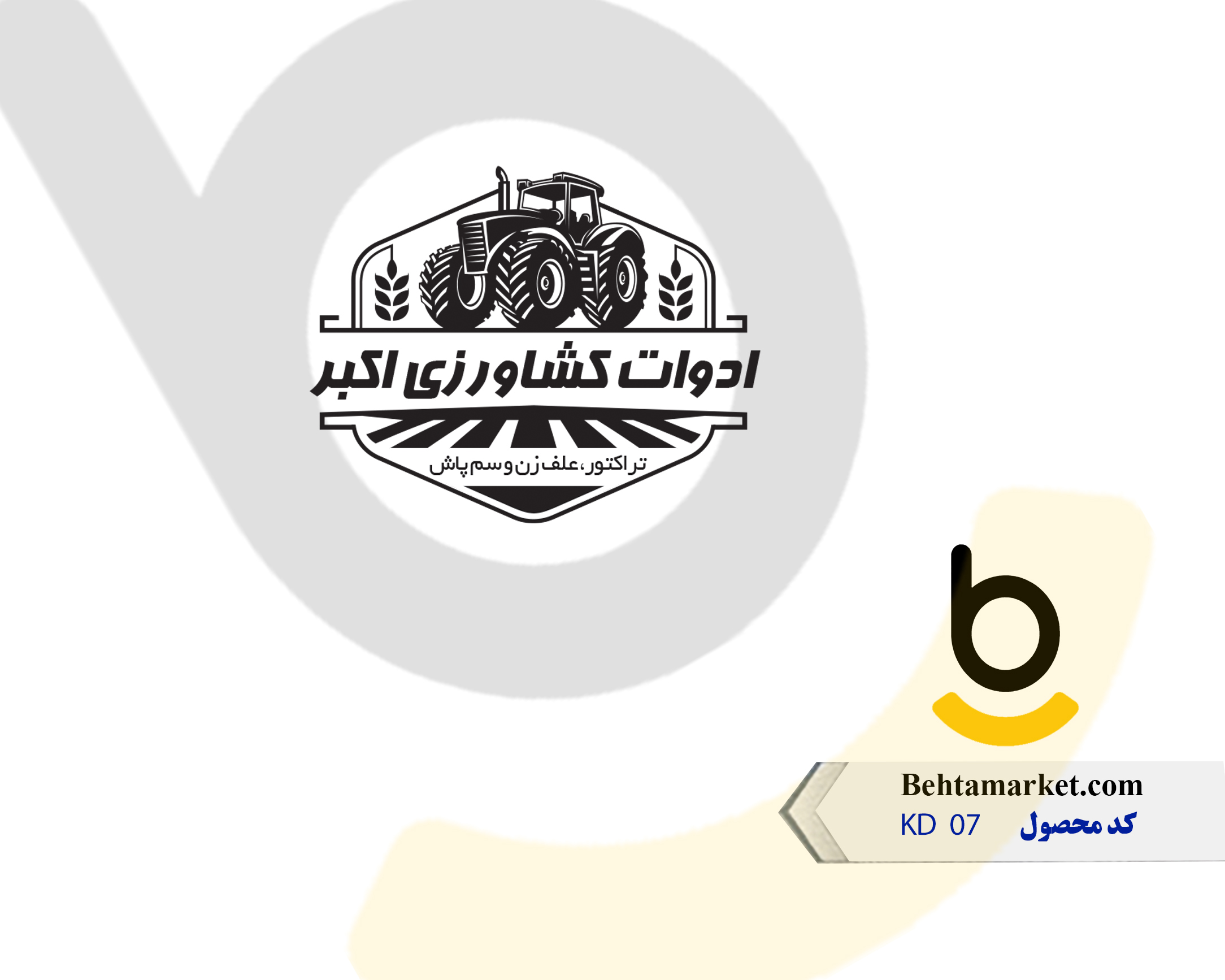 کد محصول KD07