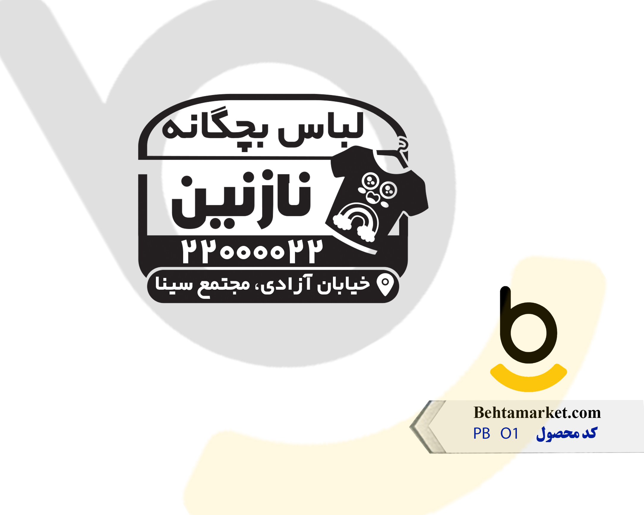 کد محصول PB01