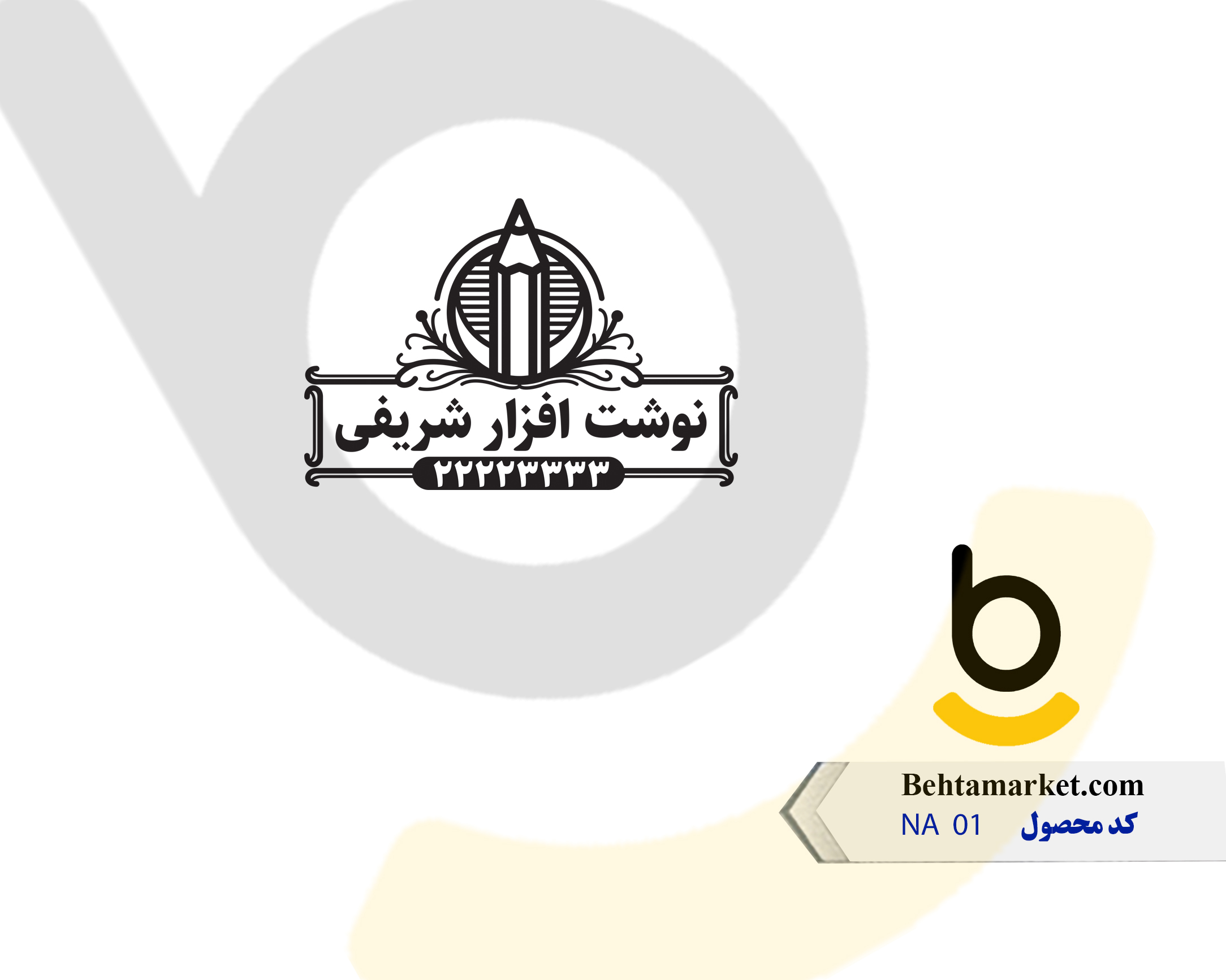 کد محصول NA01