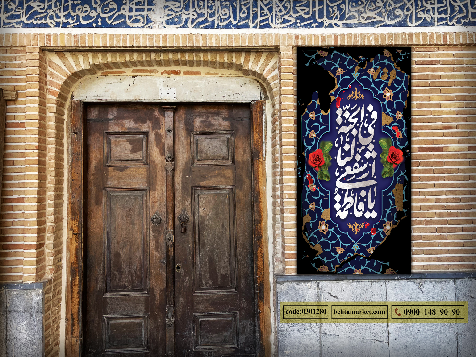 پرچم ایام فاطمیه کد 0301280
