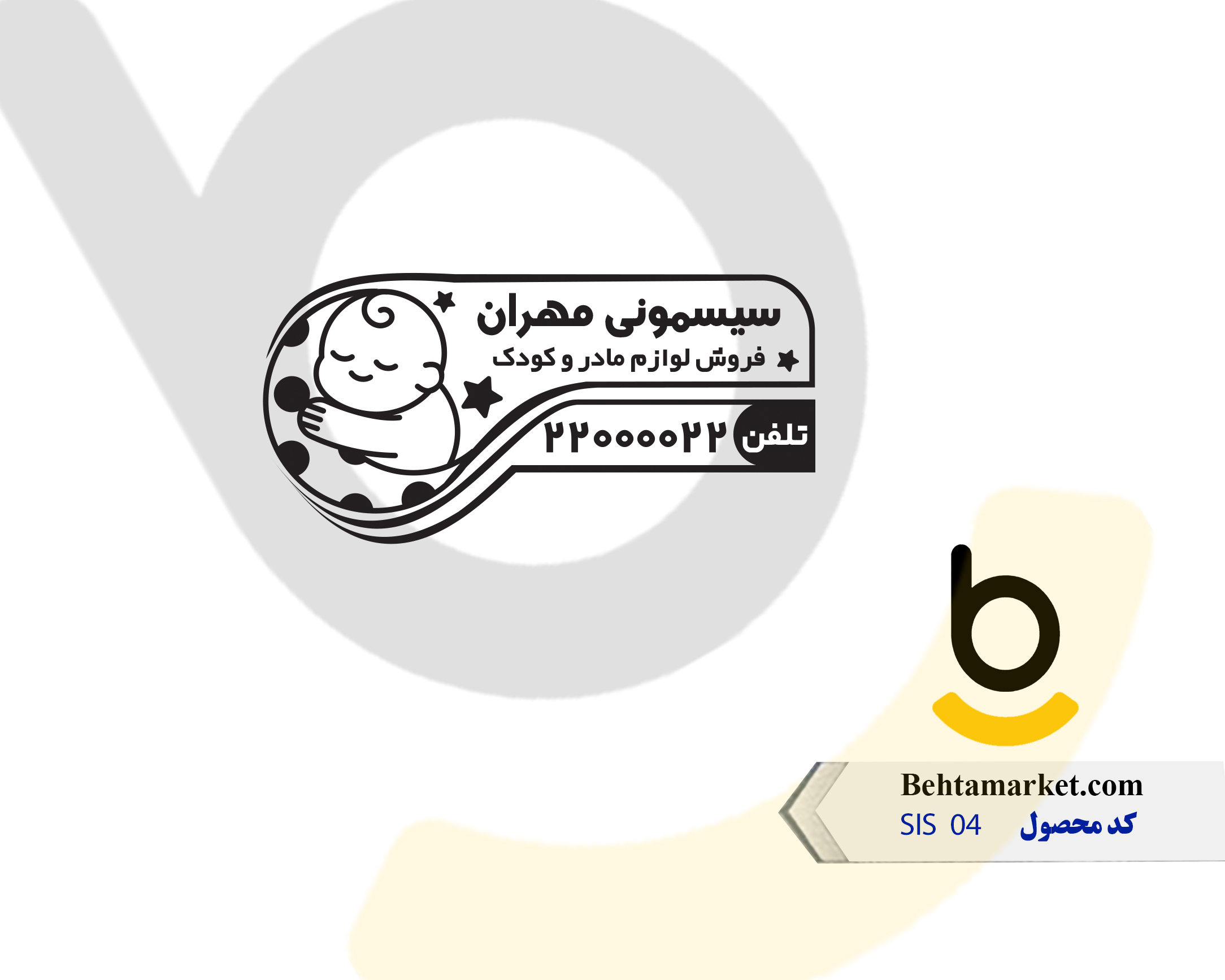 کد محصول SIS04