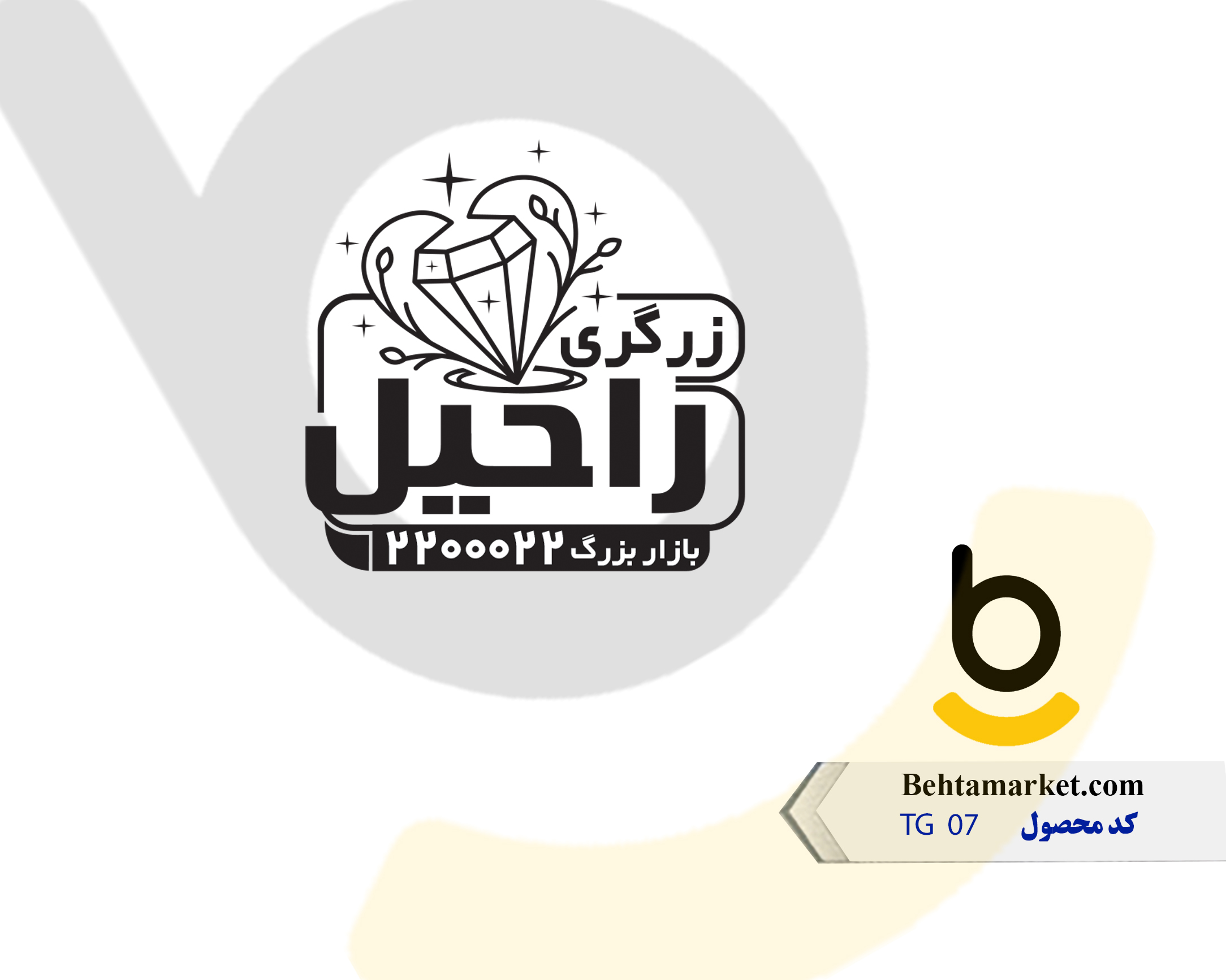 کد محصول TG 07