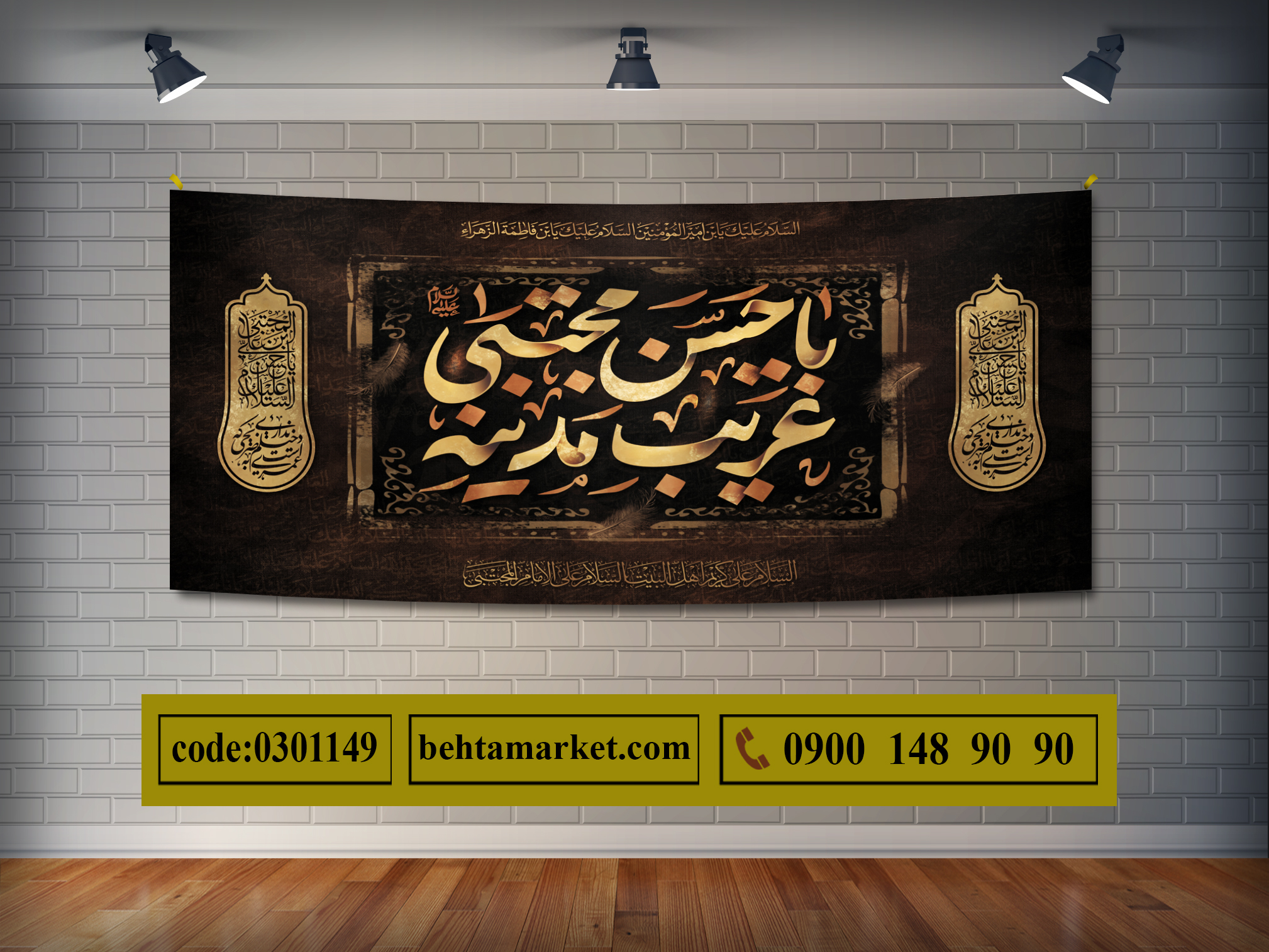 پرچم امام حسن (ع) کد 0301149