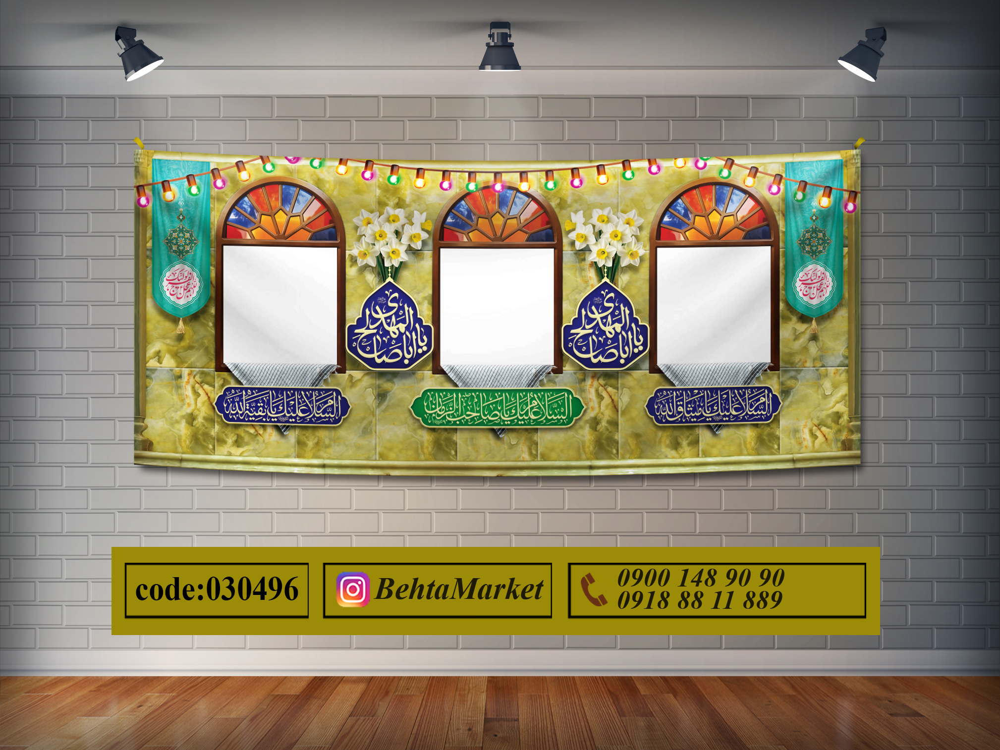 پرچم سقاخانه و ایستگاه صلواتی کد 030496