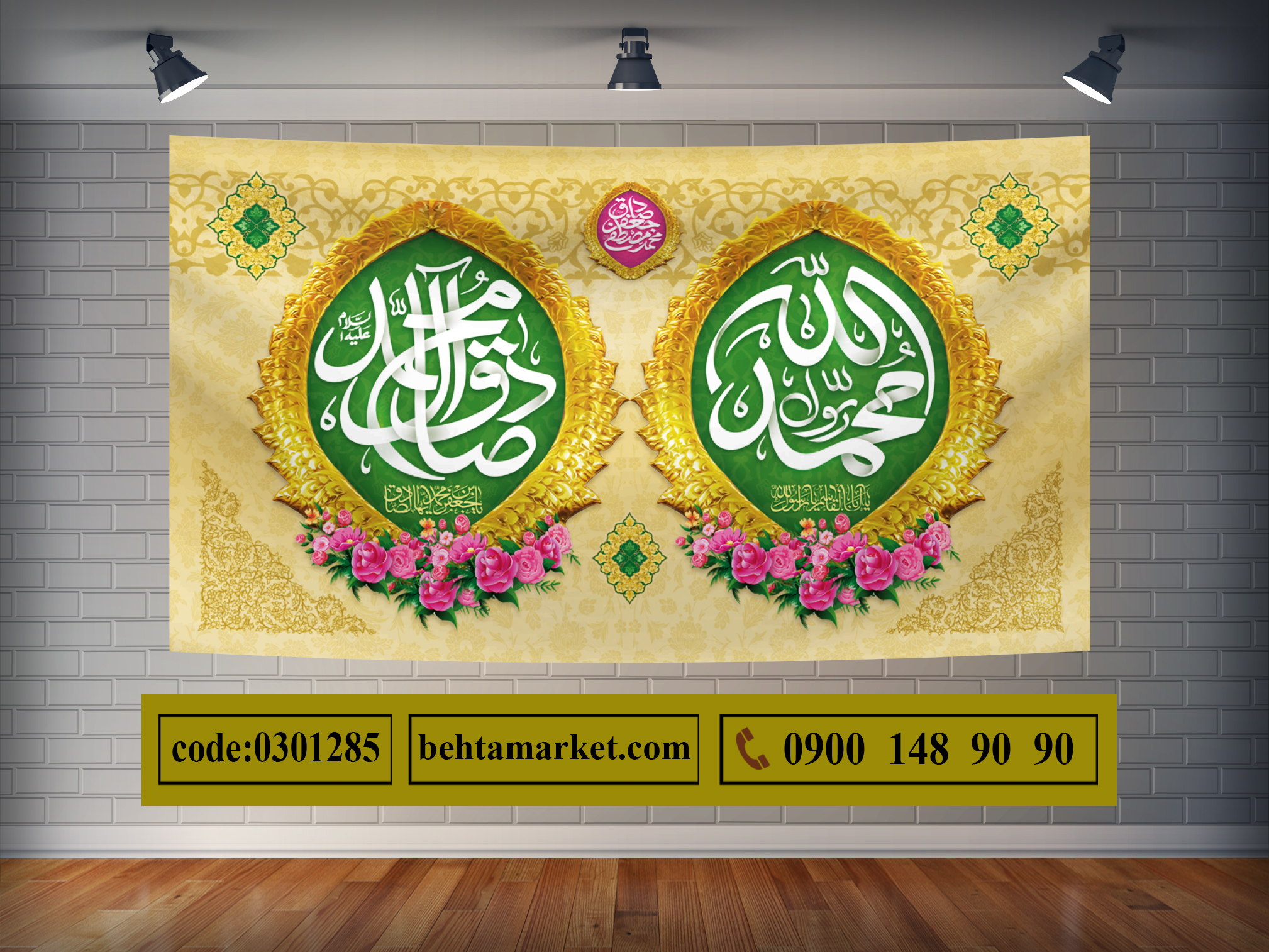 پرچم هفته وحدت کد 0301285