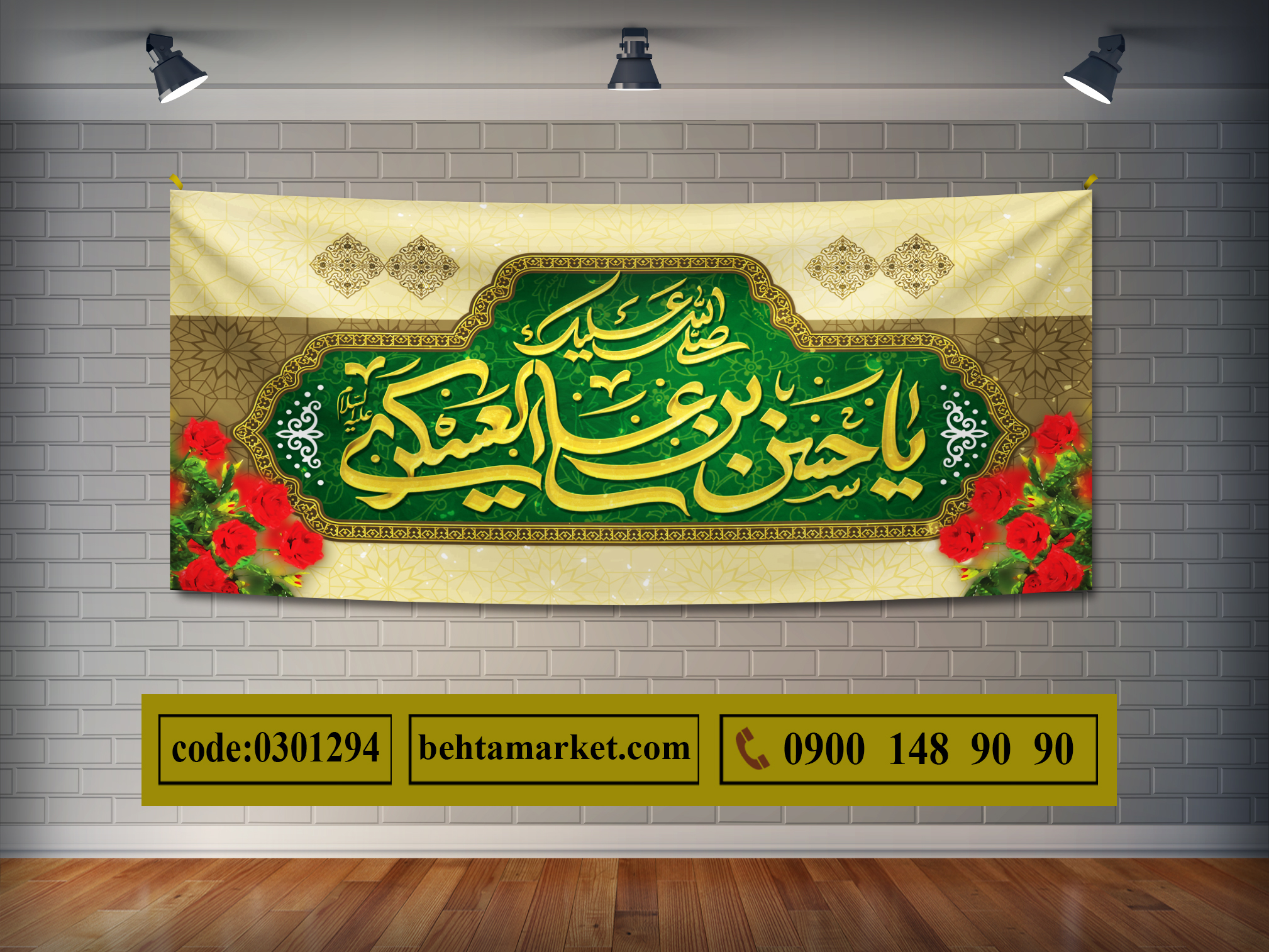 پرچم امام حسن عسکری (ع) کد 0301294
