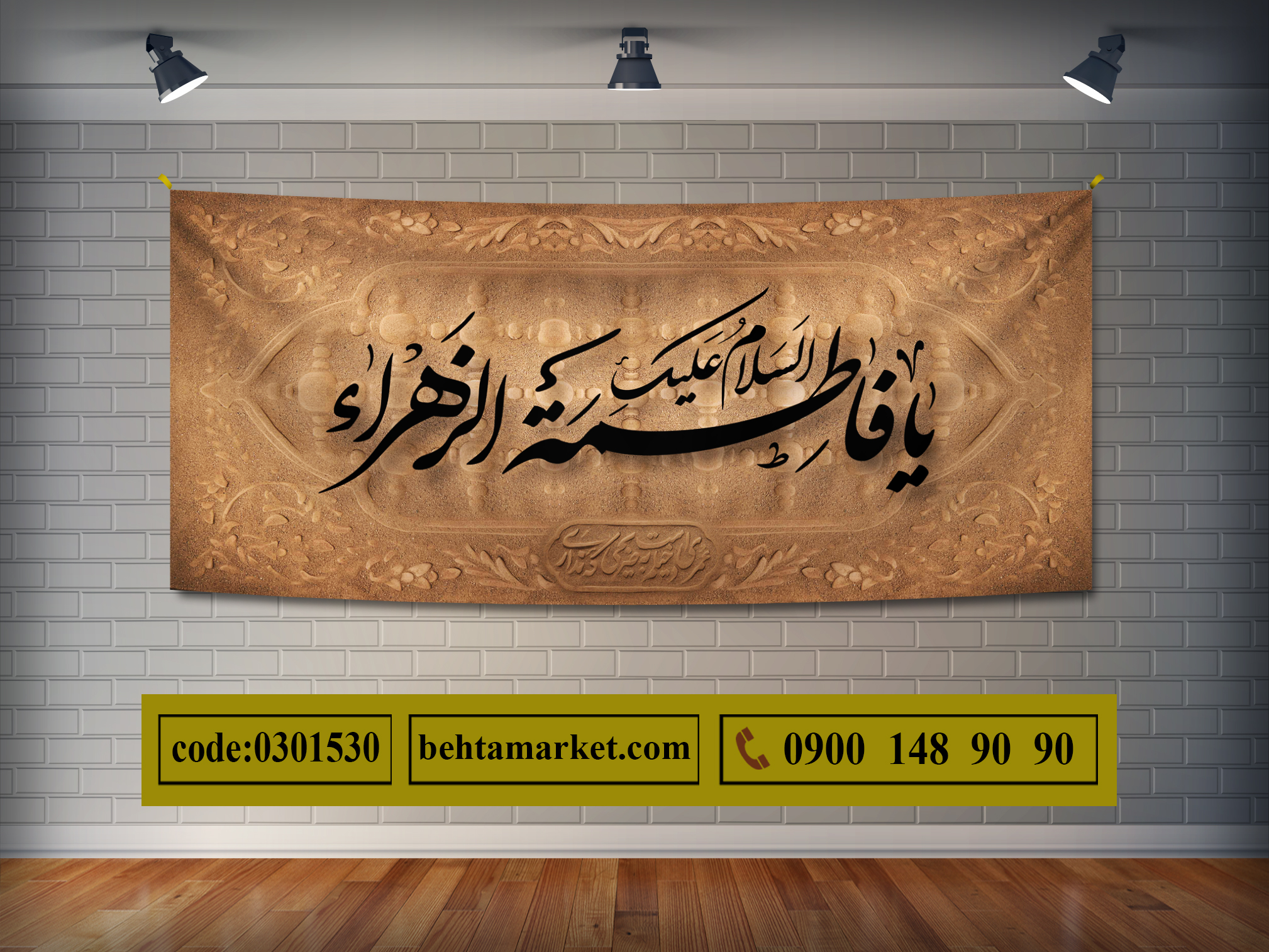 پرچم ایام فاطمیه کد 0301530