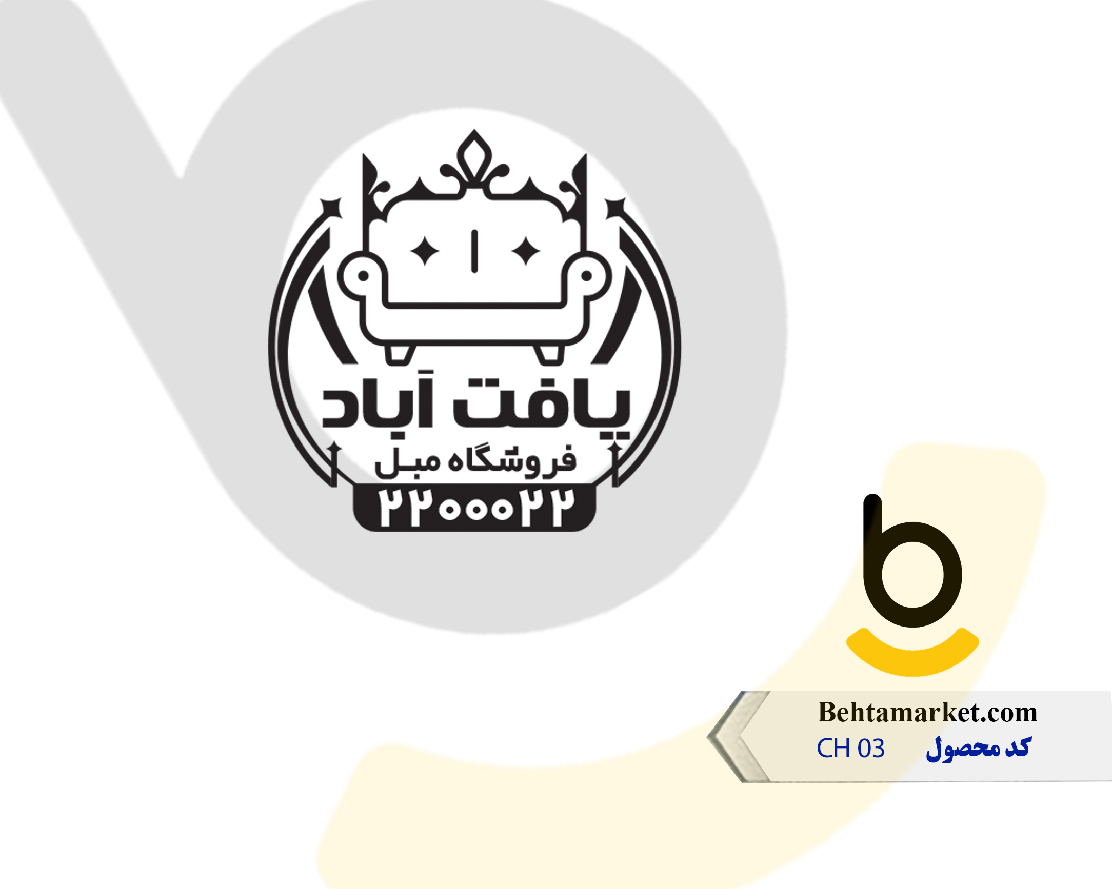 کد محصول CH 03