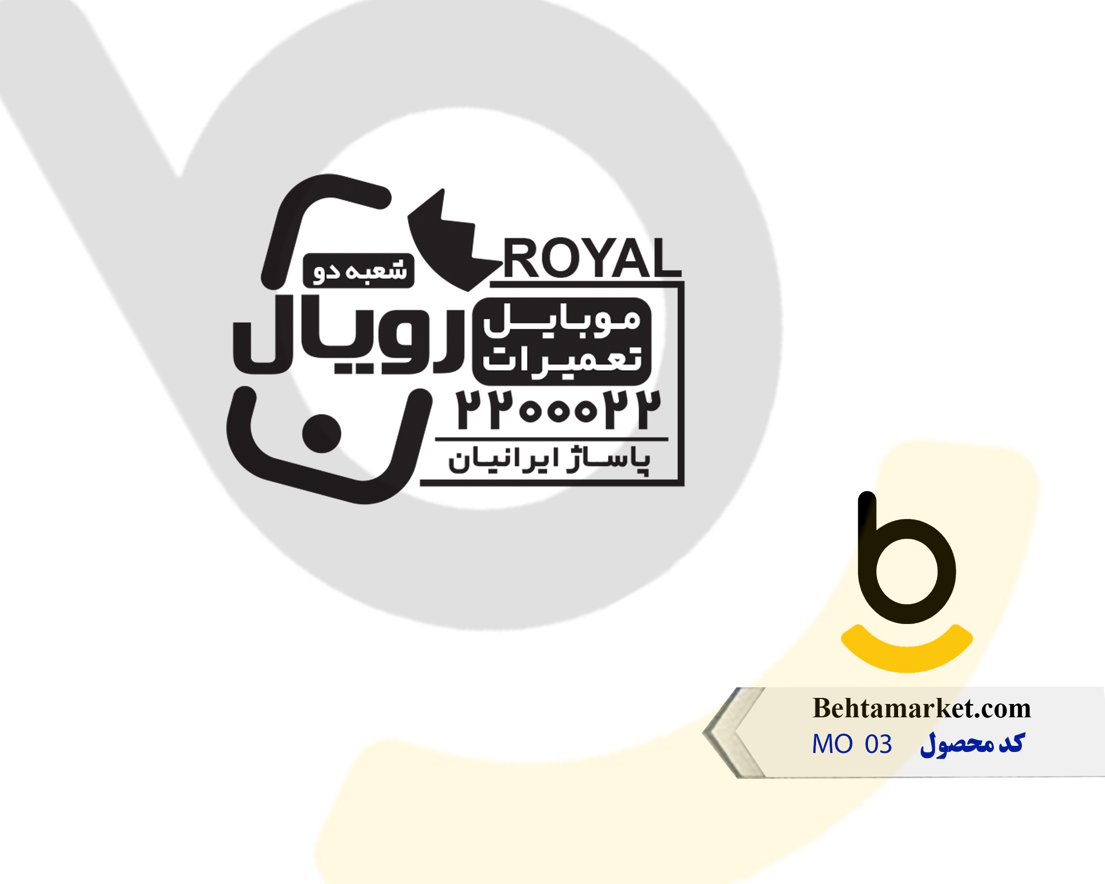 کد محصول MO03