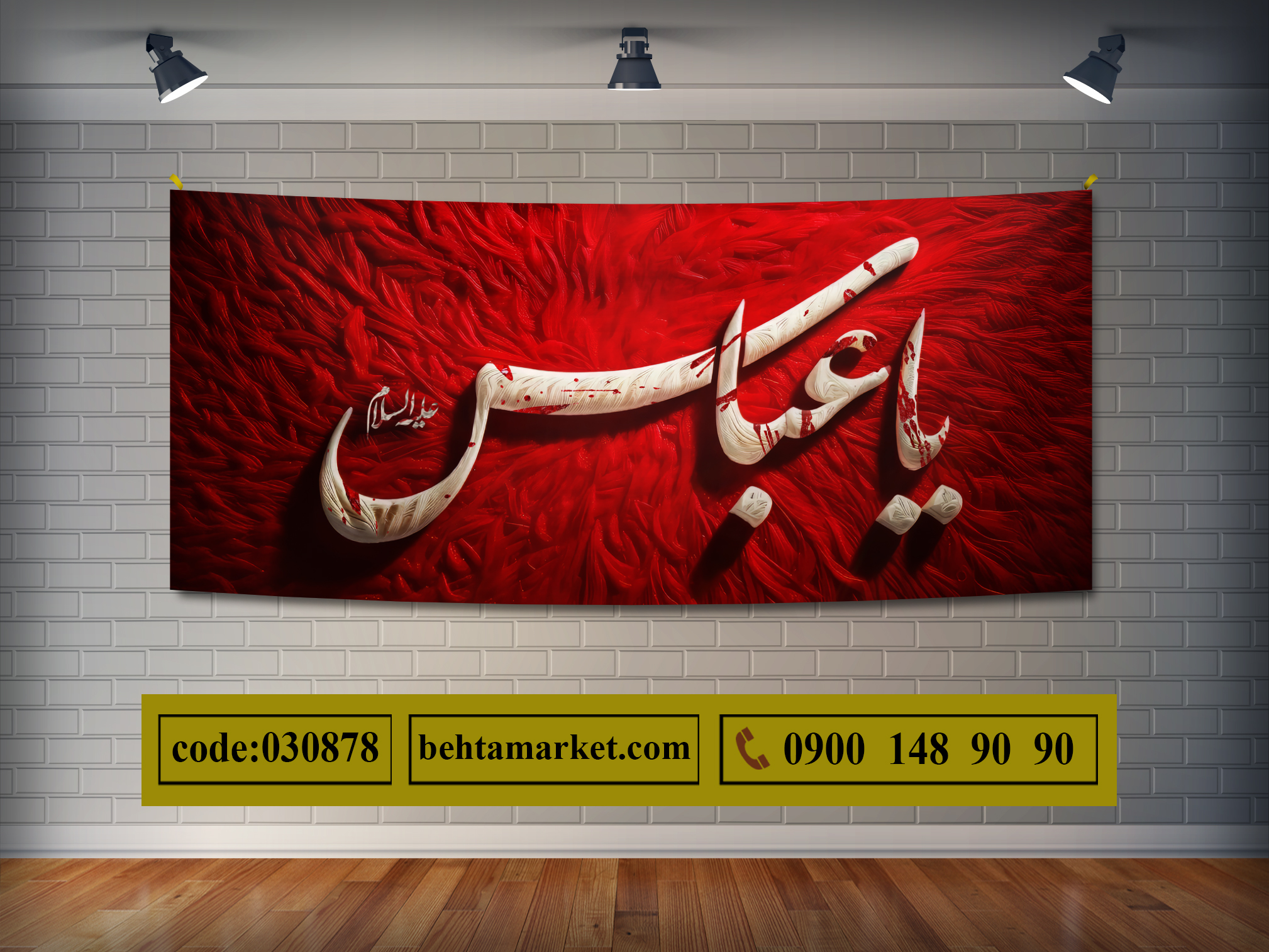 پرچم حضرت عباس (ع) کد 030878