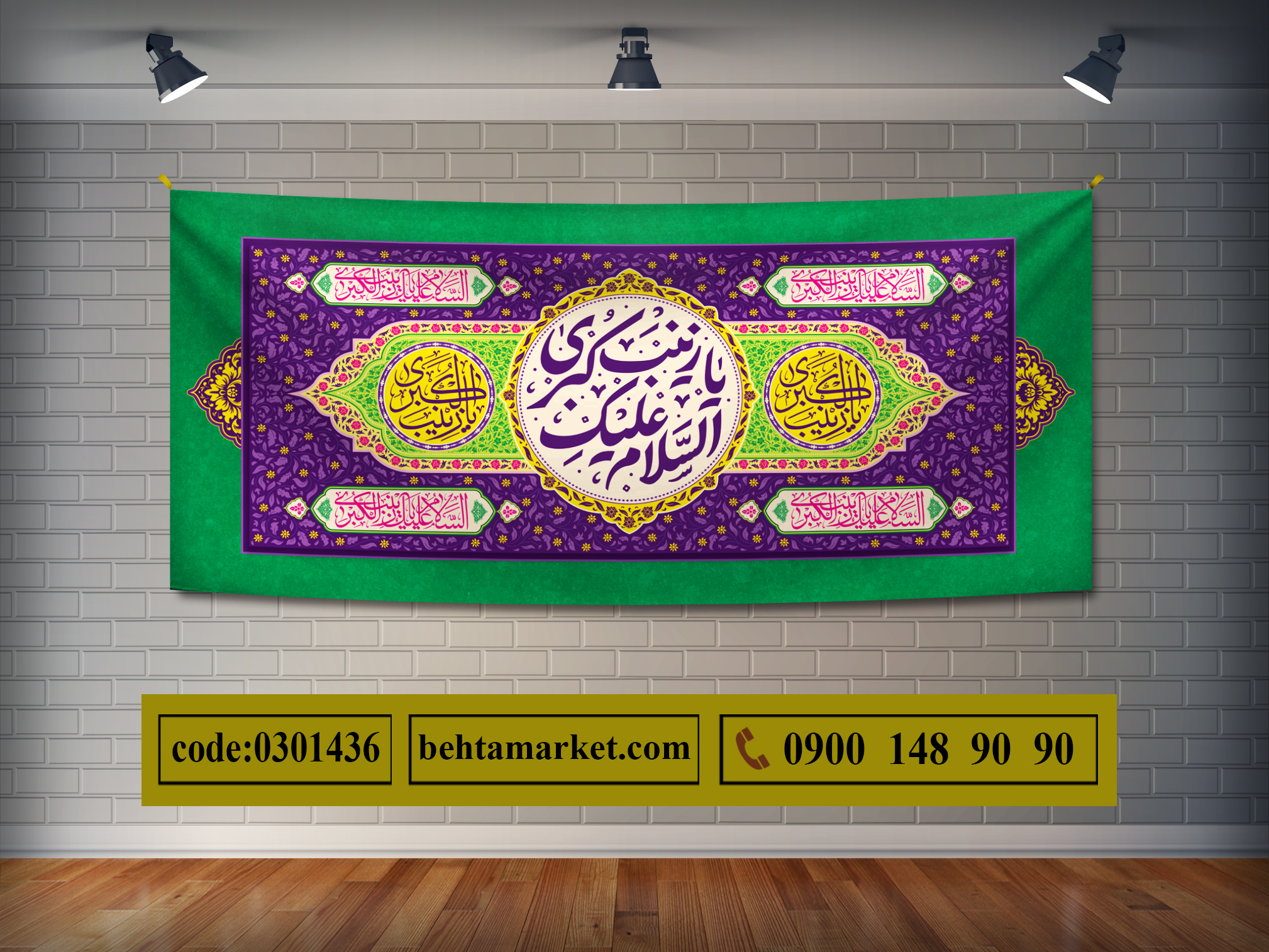 پرچم حضرت زینب (س) کد 0301436
