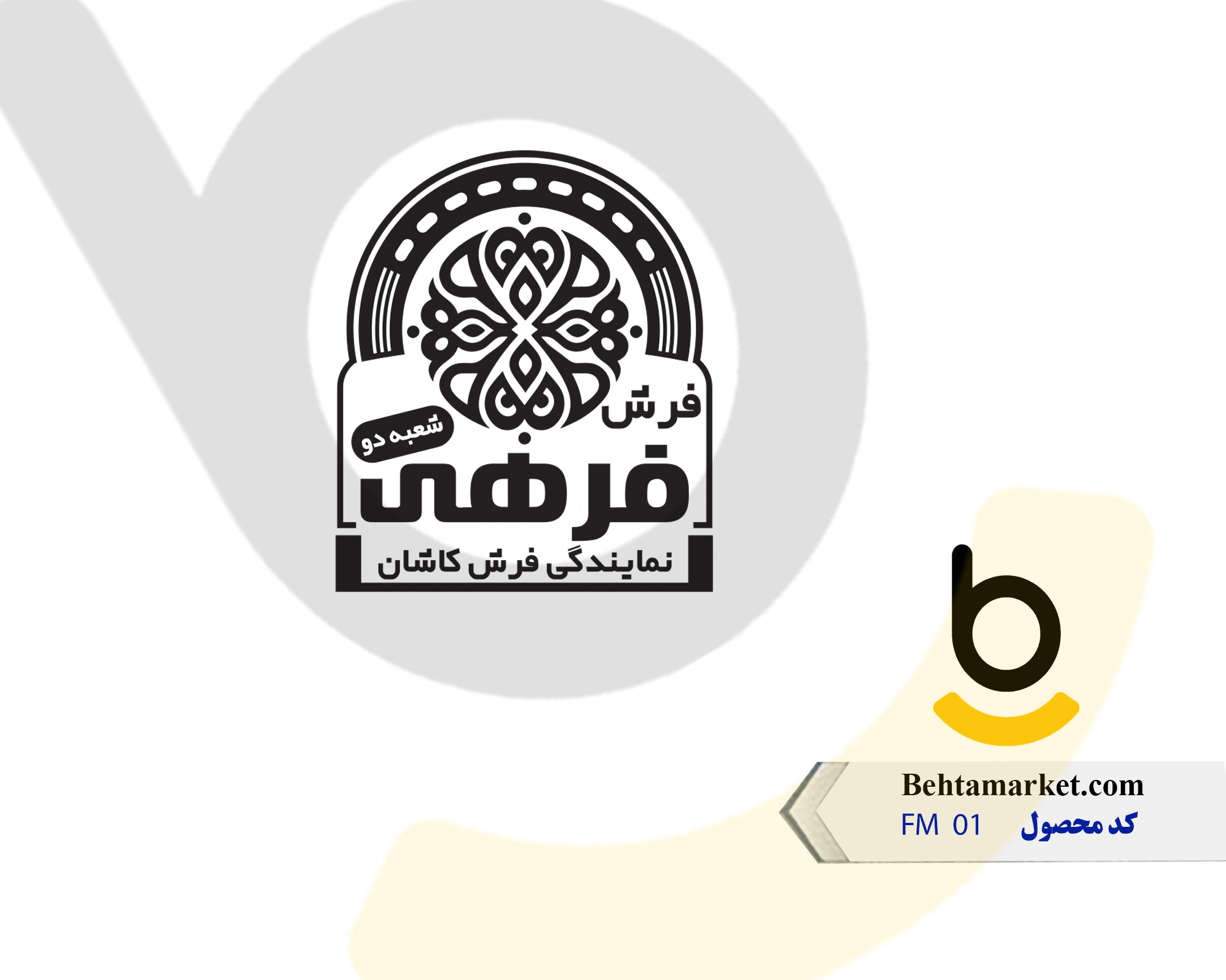 کد محصول FM 01
