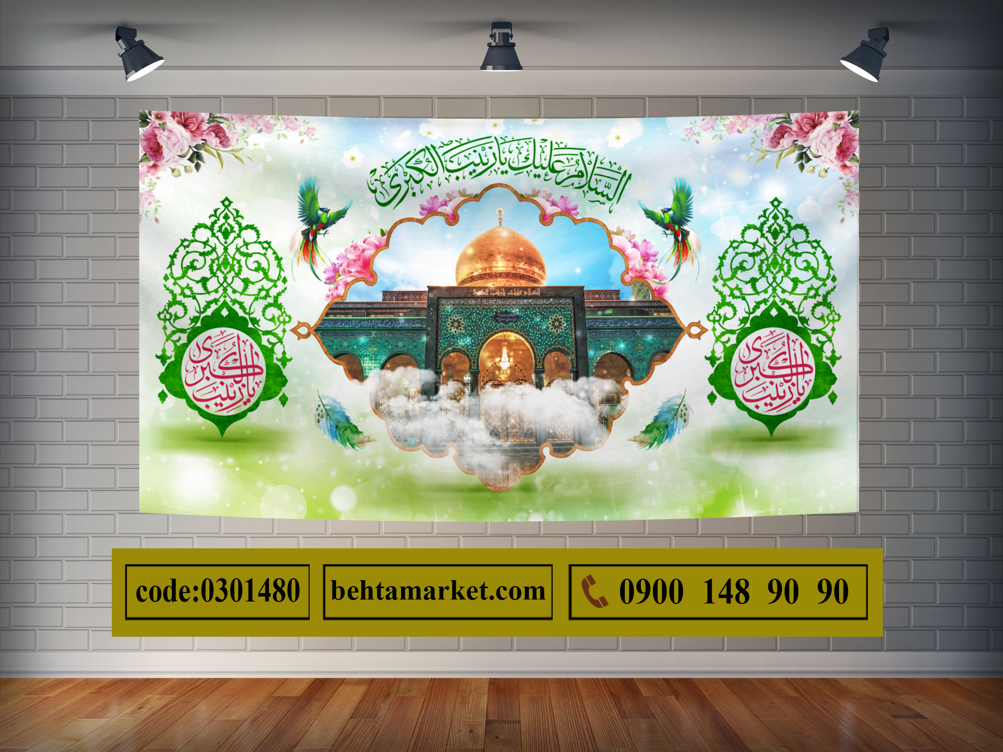 پرچم حضرت زینب (س) کد 0301480