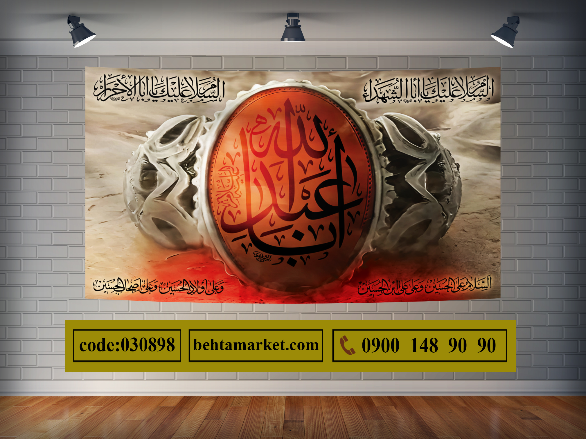 پرچم ایام محرم کد 030898
