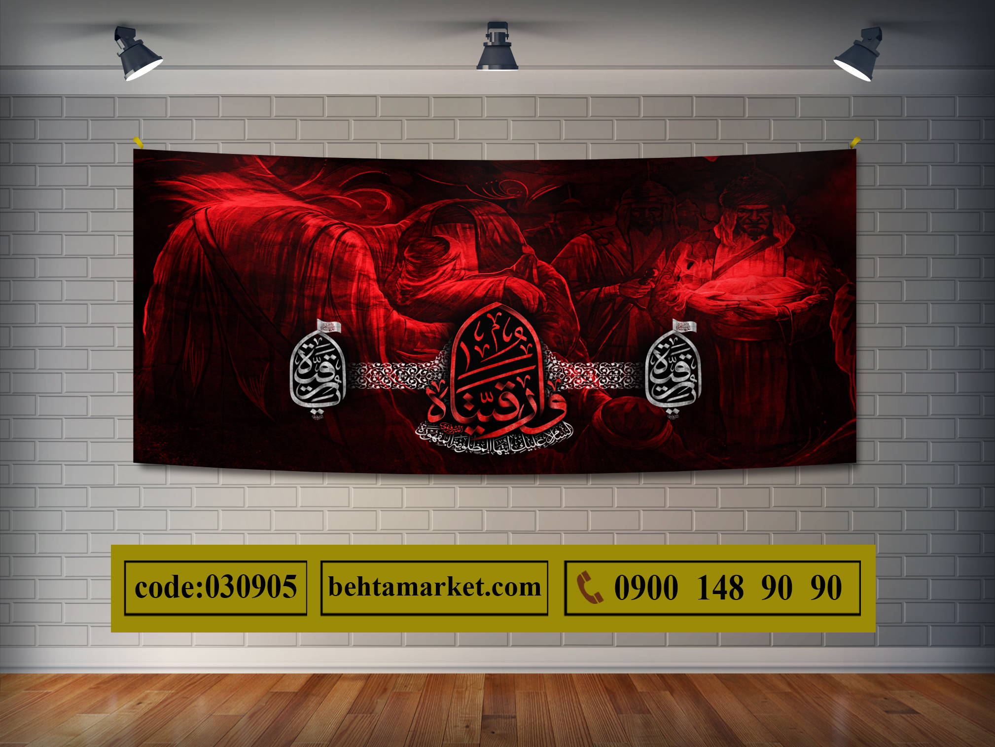 پرچم حضرت رقیه (س) کد 030905