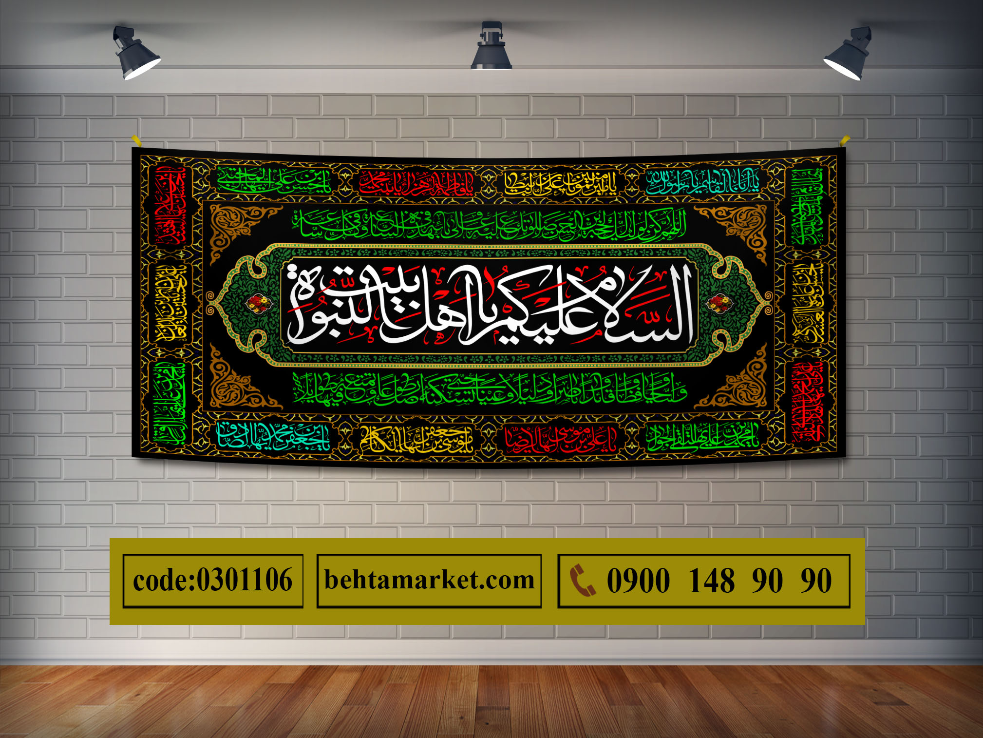 پرچم مراسم هفتگی کد 0301106