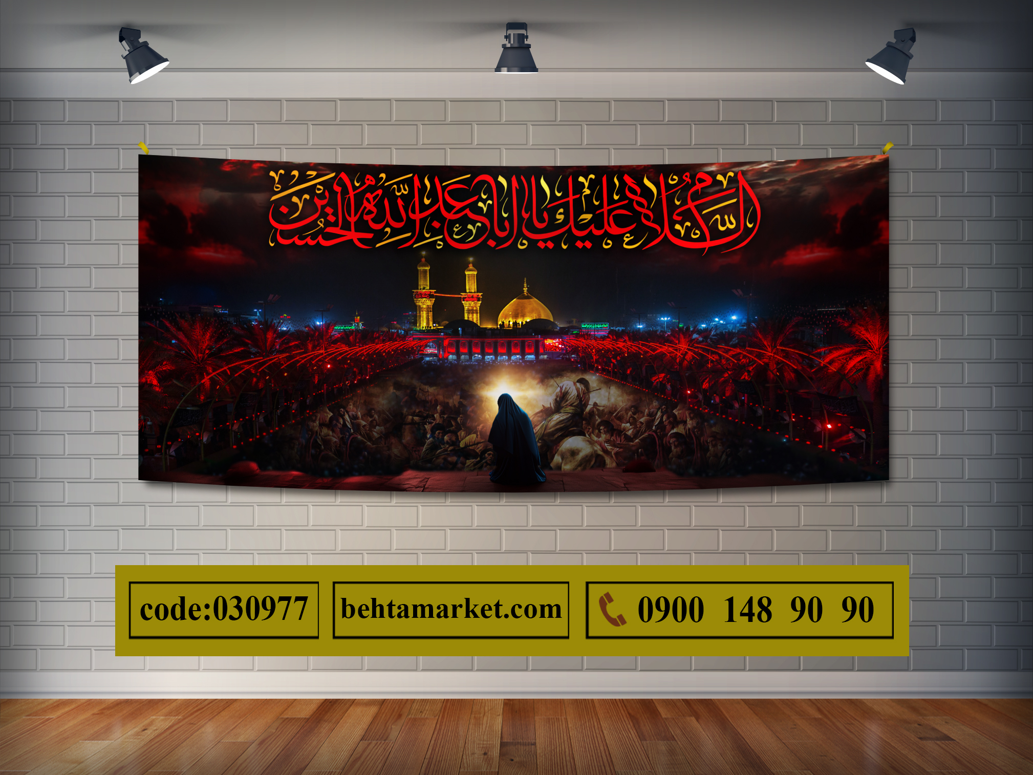 پرچم ایام محرم کد 030977