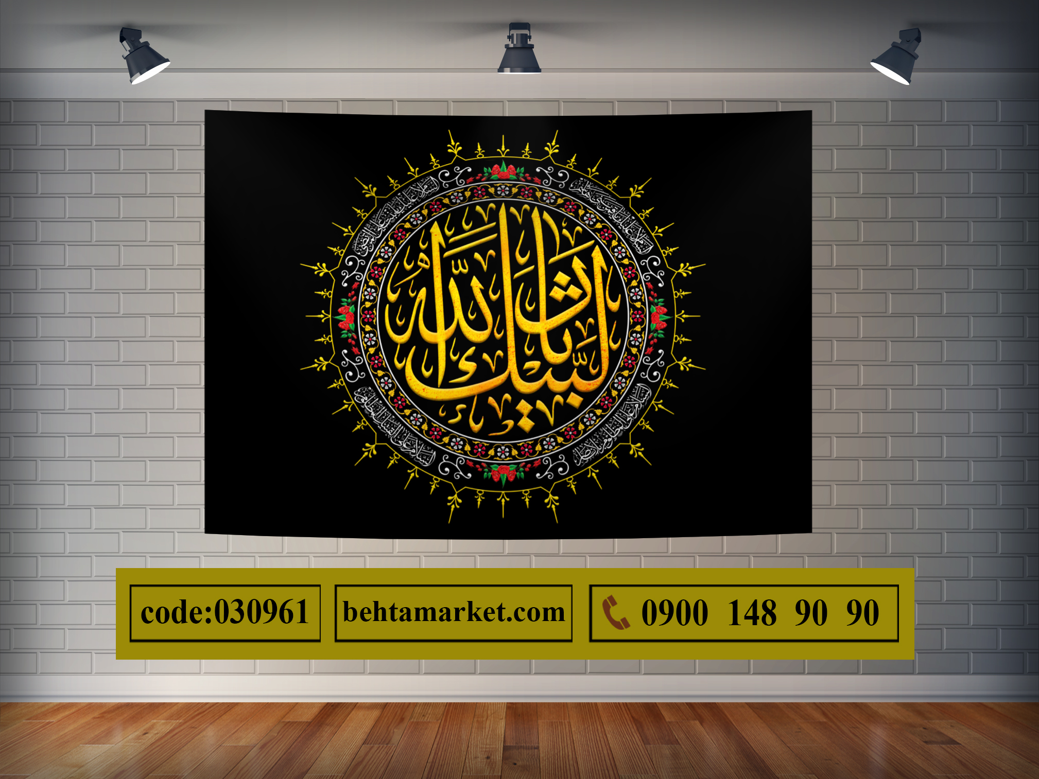 پرچم امام حسین (ع) کد 030961