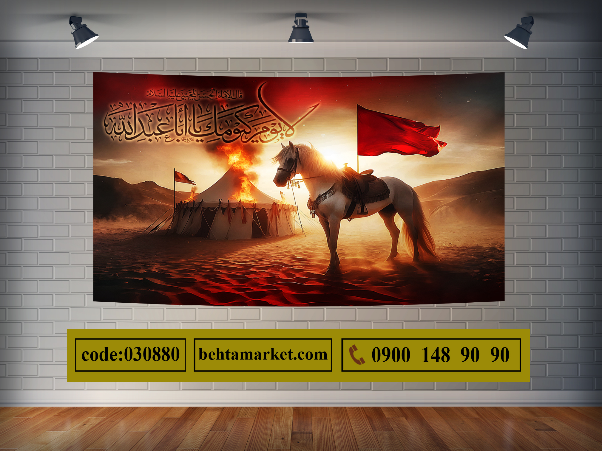 پرچم ایام محرم کد 030880