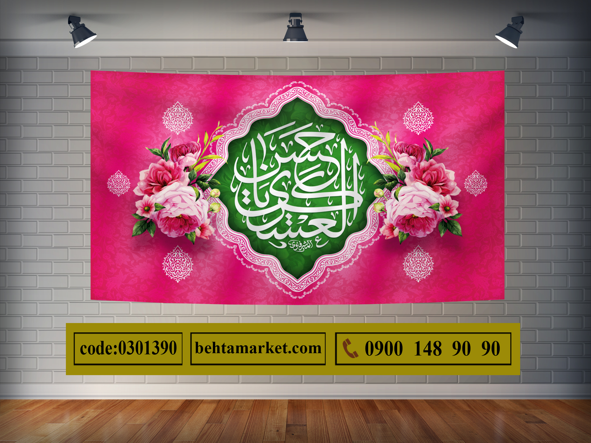 پرچم امام حسن عسکری (ع) کد 0301390