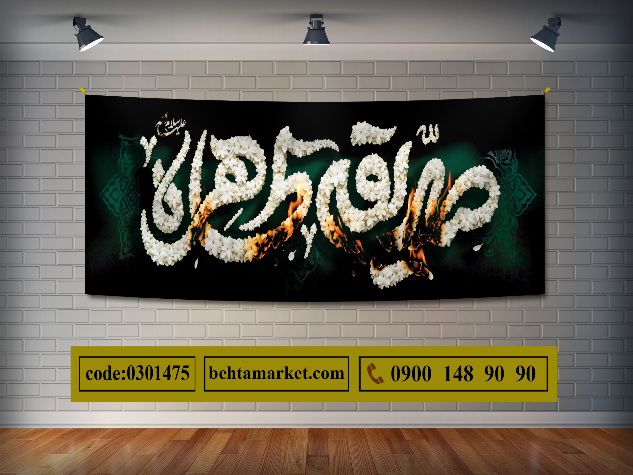 پرچم حضرت فاطمه کد 0301475