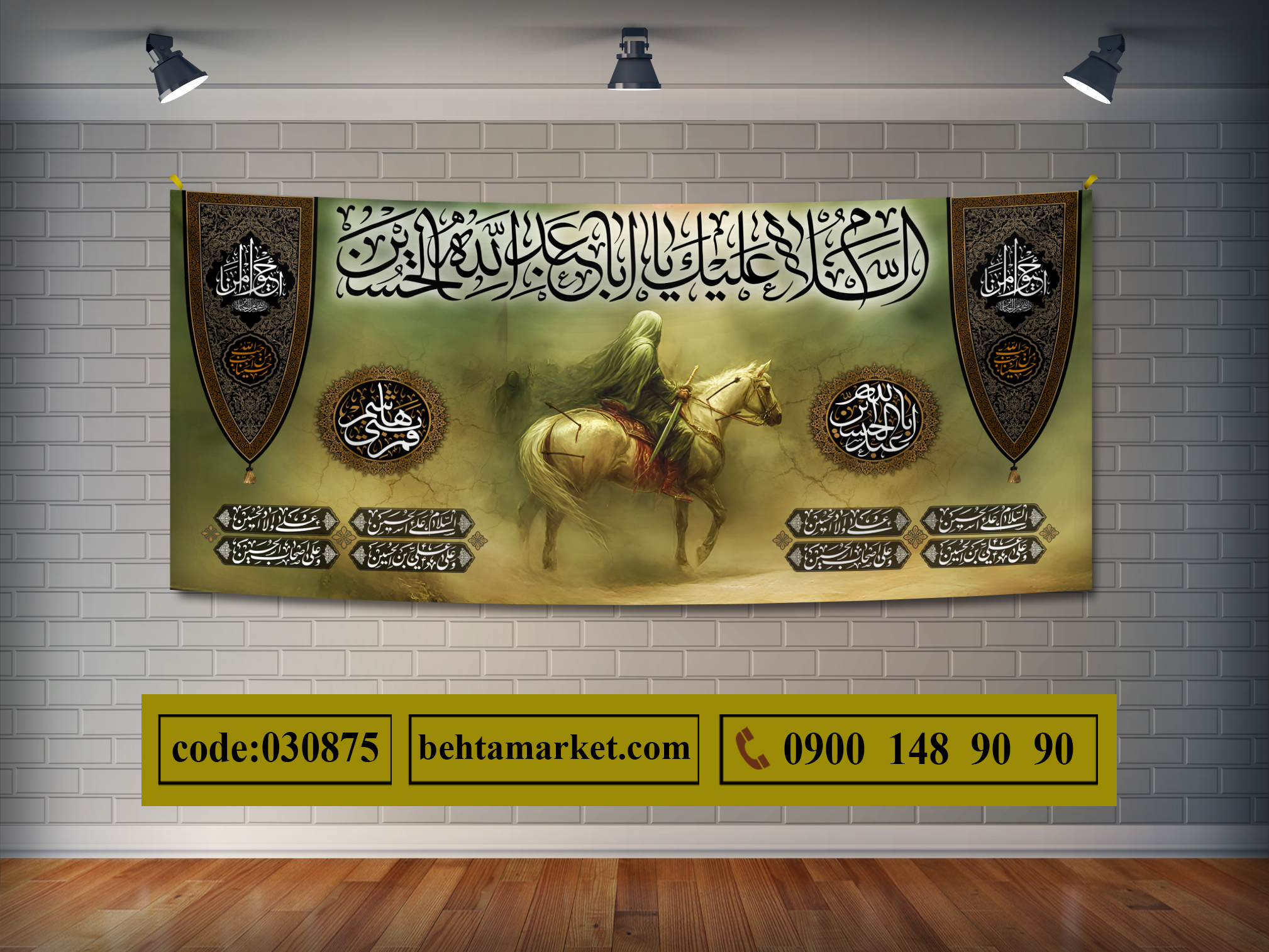 پرچم ایام محرم کد 030875