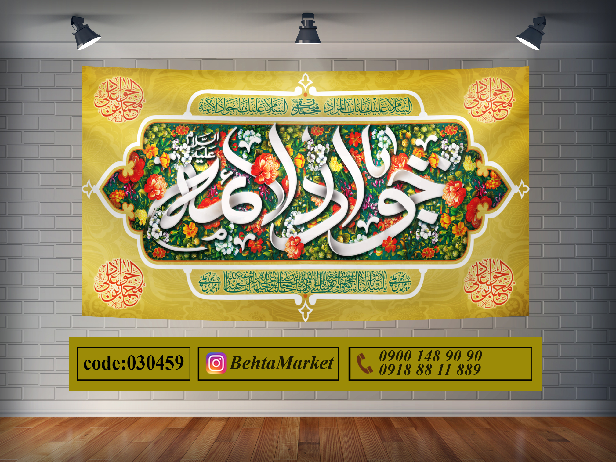 پرچم امام جواد ع کد 030459
