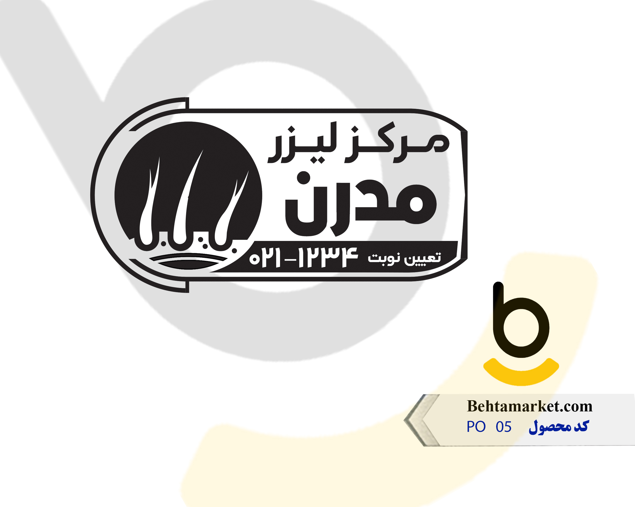 کد محصول PO05