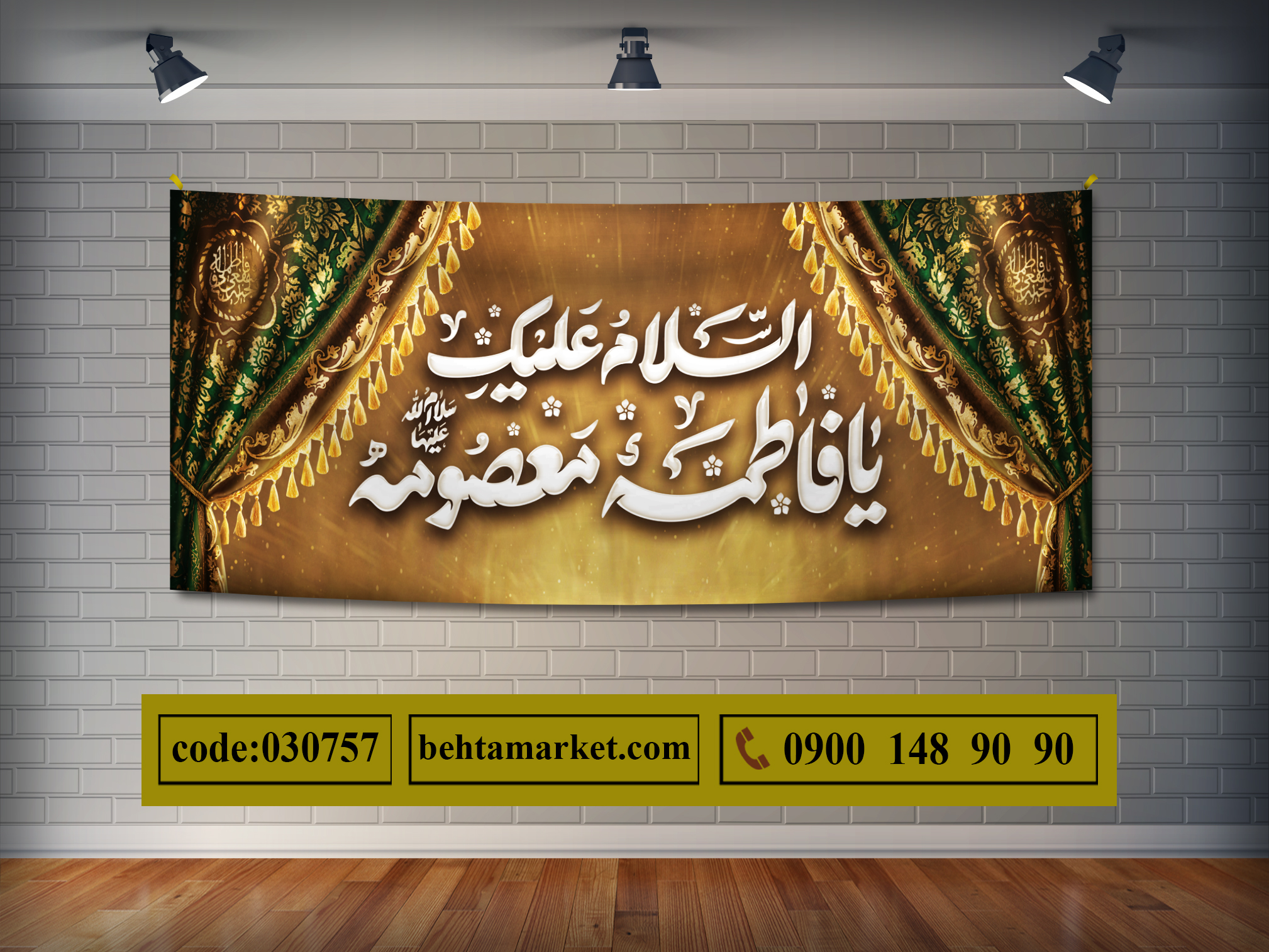 پرچم حضرت معصومه (س)  کد 030757