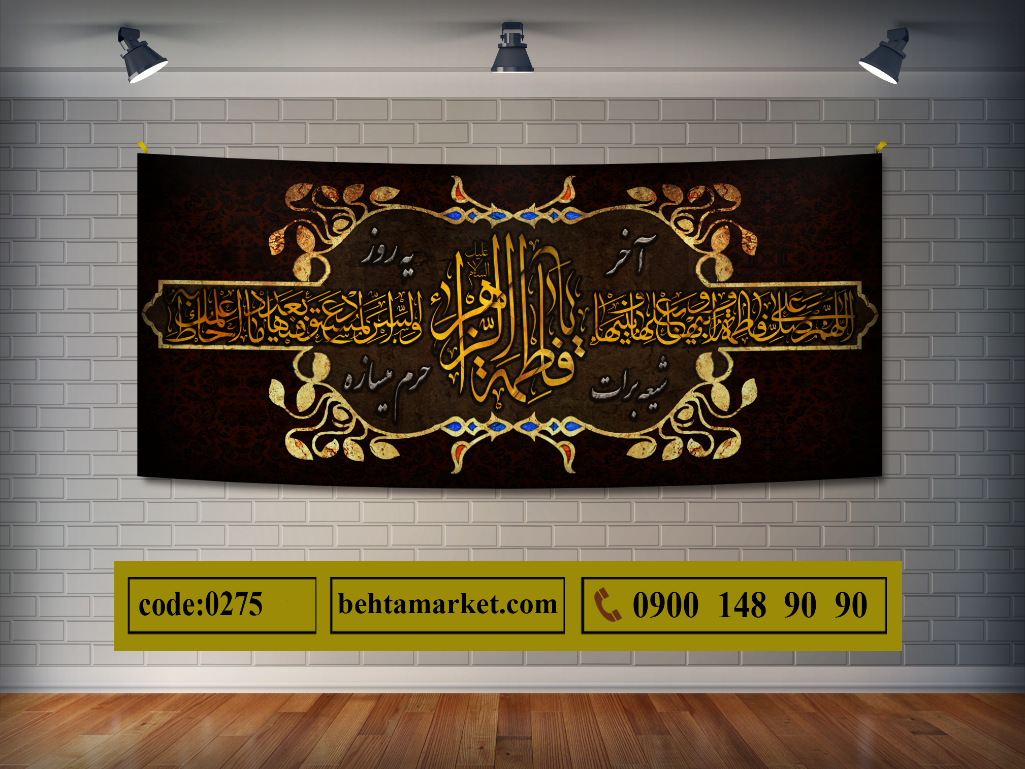 پرچم ایام فاطمیه کد 0275