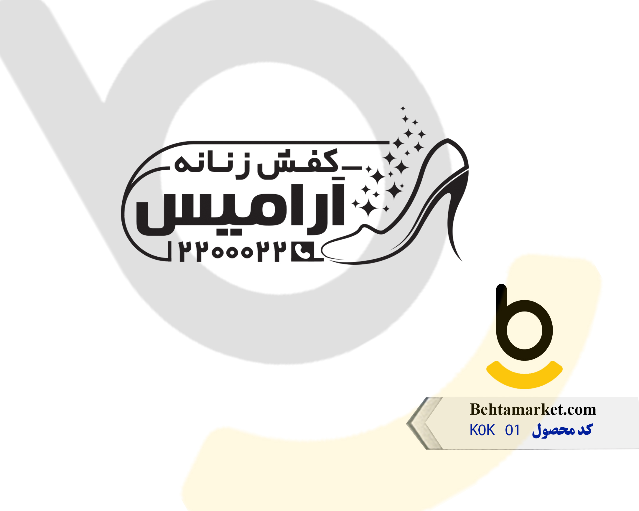 کد محصول KOK01