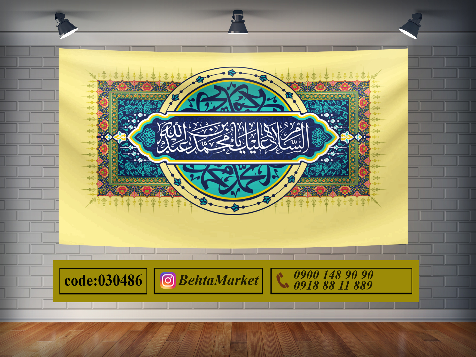 پرچم حضرت محمد (ع) کد 030486