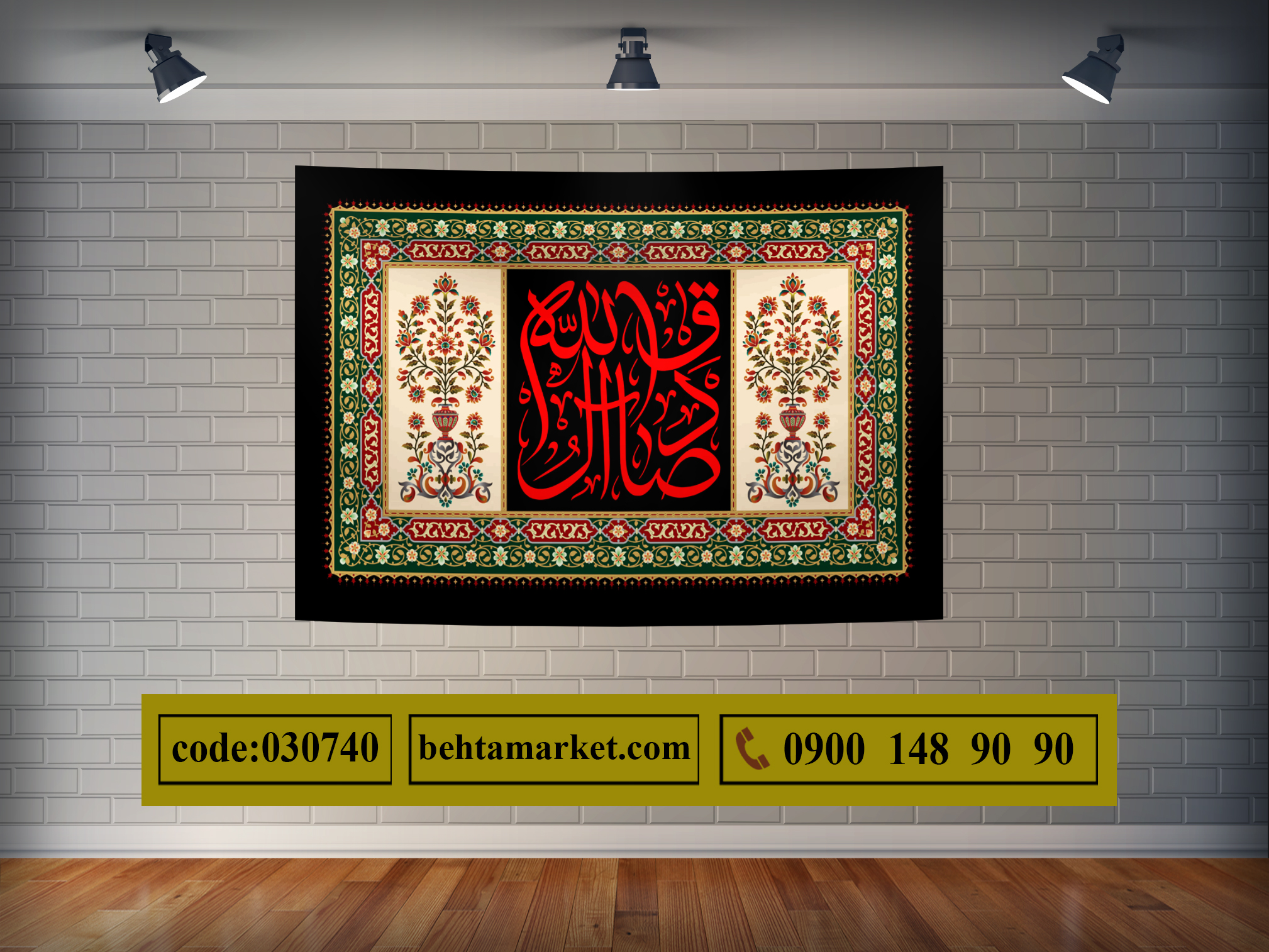 پرچم امام صادق (ع) کد 030740