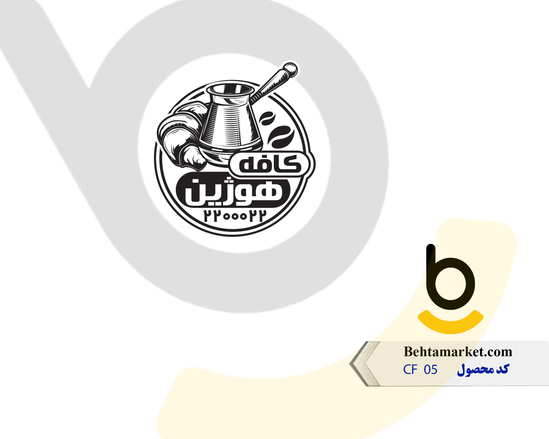 کد محصول  CF05