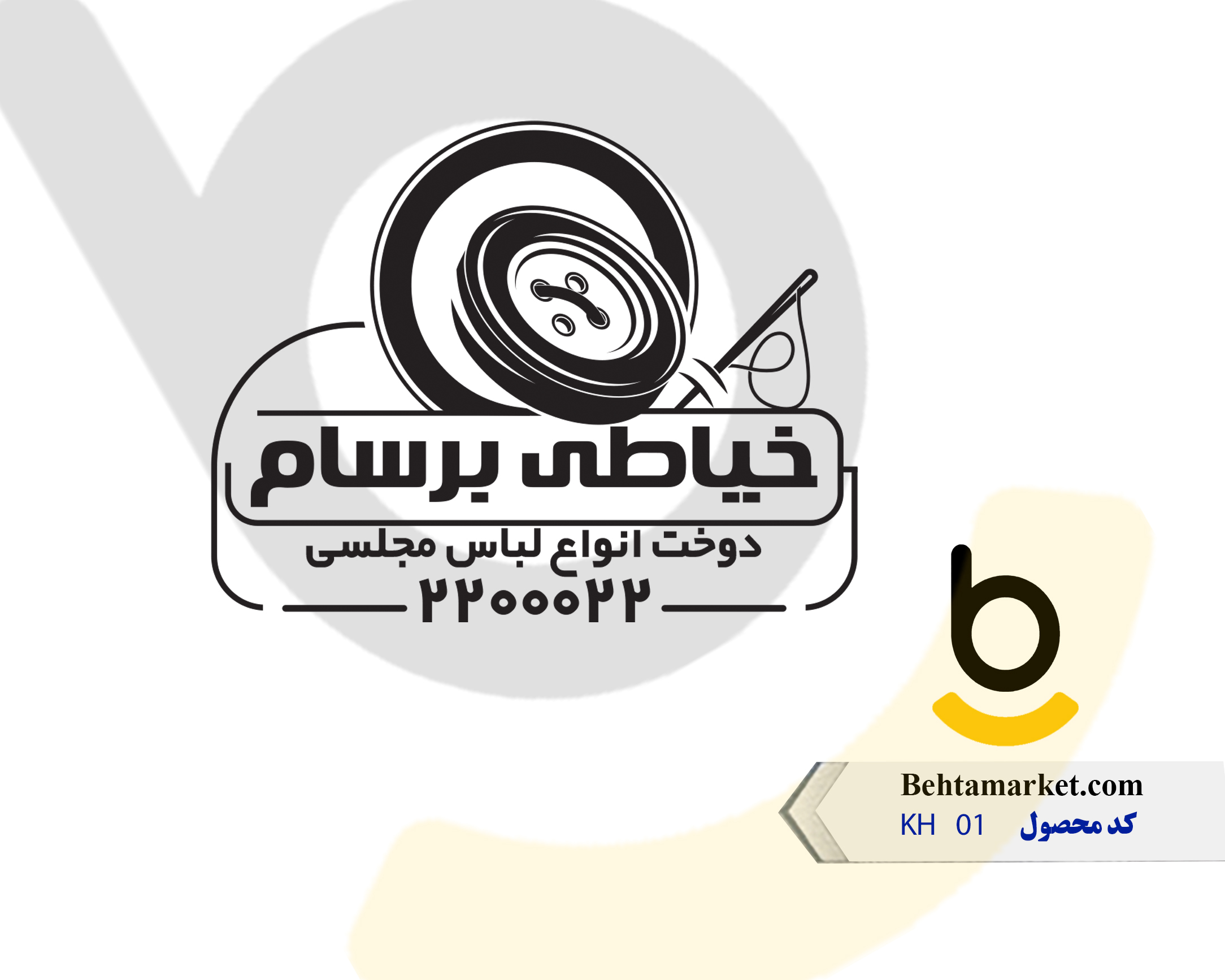کد محصول KH01