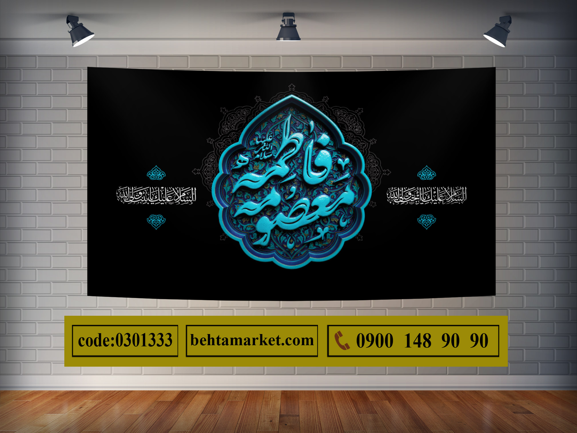پرچم حضرت معصومه(ُس) کد 0301333