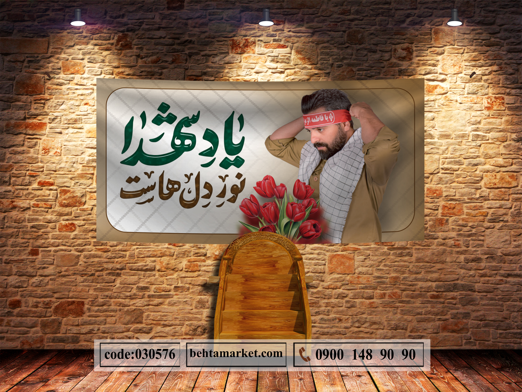 پرچم یادواره شهدا کد 030576