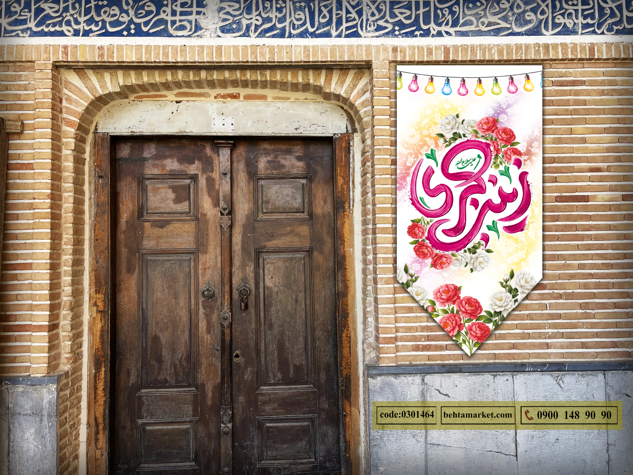 پرچم حضرت زینب (س) کد 0301464