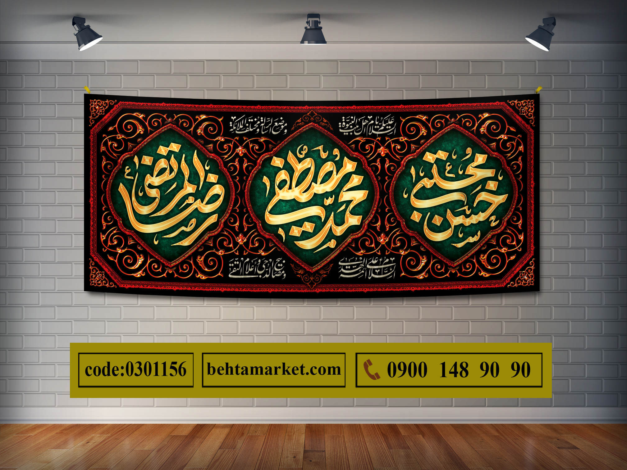 پرچم ایام پایانی صفر کد 0301156